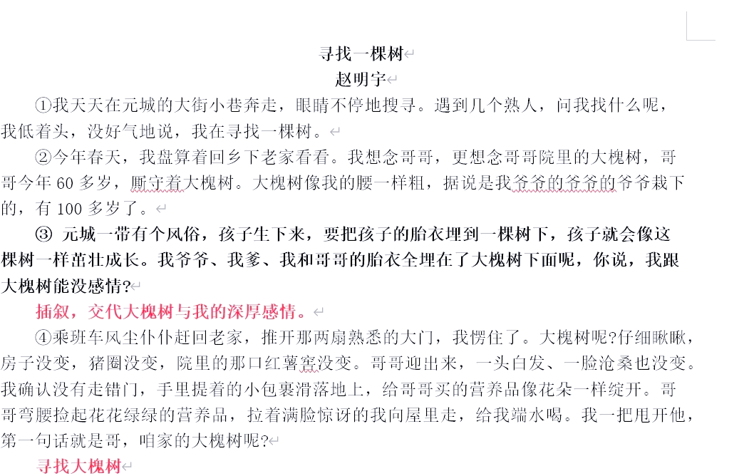 师生拉拉小说师生伦理的界限与文学创作的道德责任