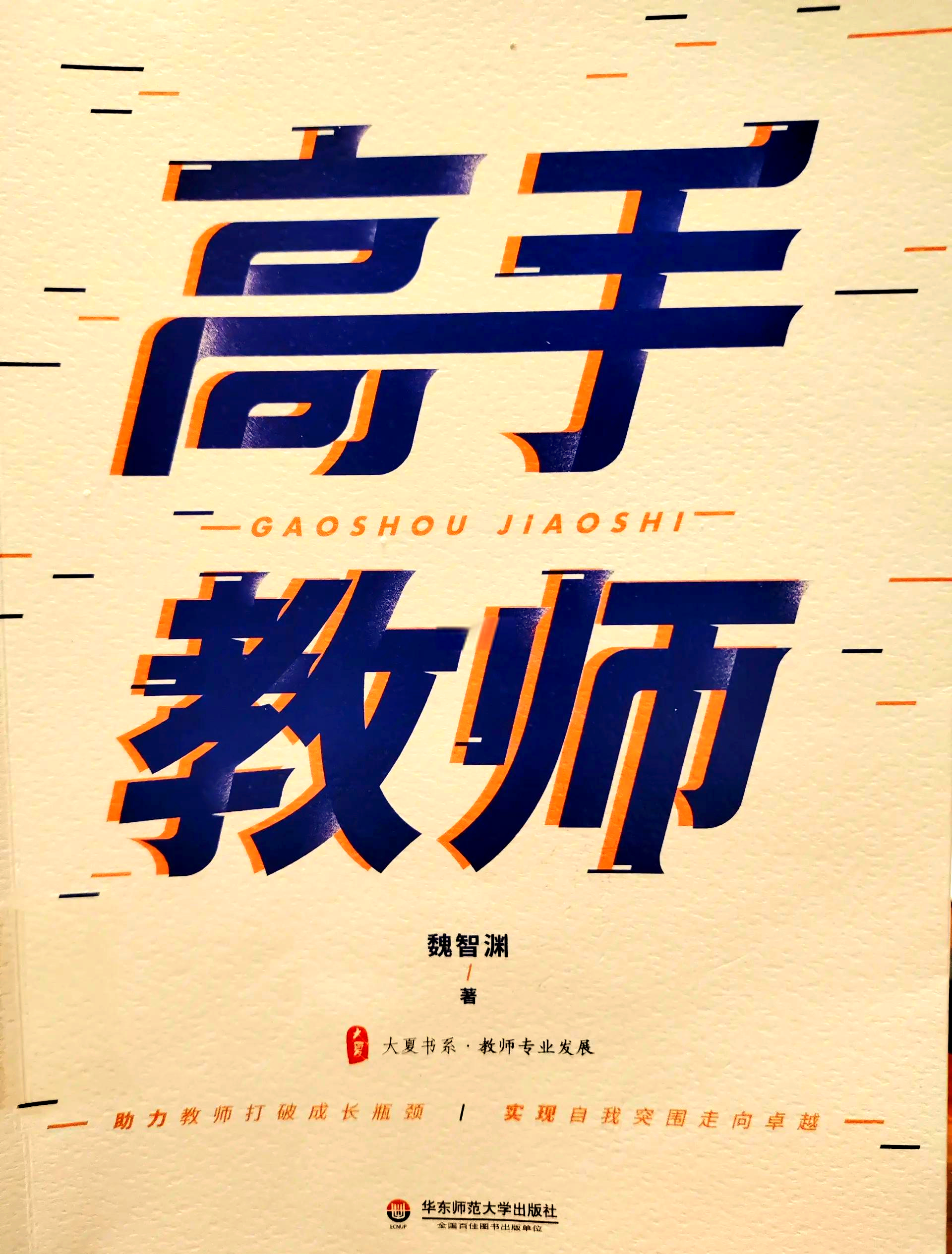 含着老师的根写作业H——探索学习之路的独特体验-第1张图片