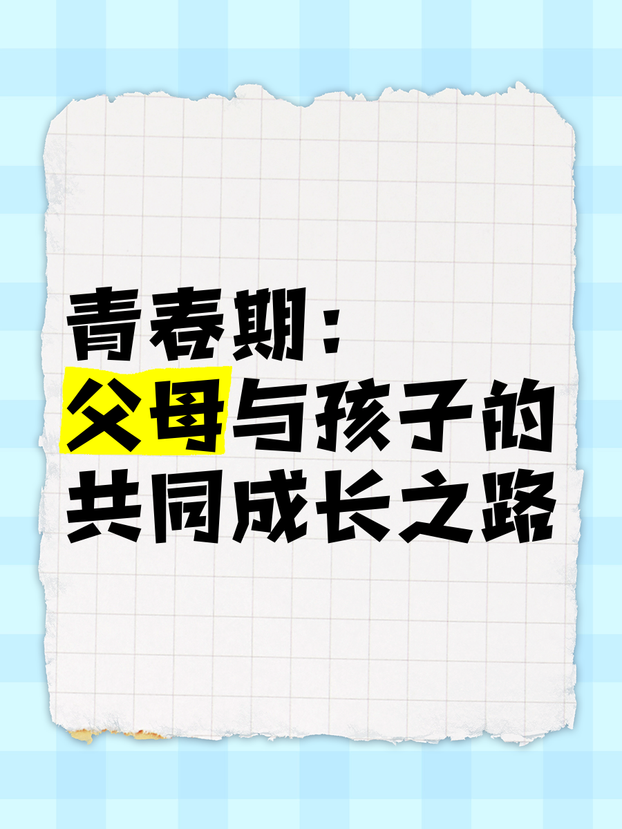 性雏14一16全文阅读性雏的成长之路，14-16岁青春期的探索与变化