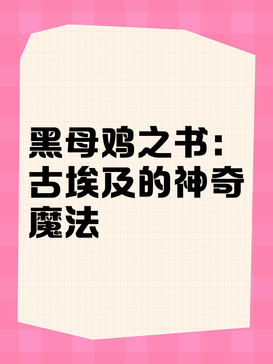 创造与魔法兑换码创造与魔法，探索兑换码的奥秘-第3张图片