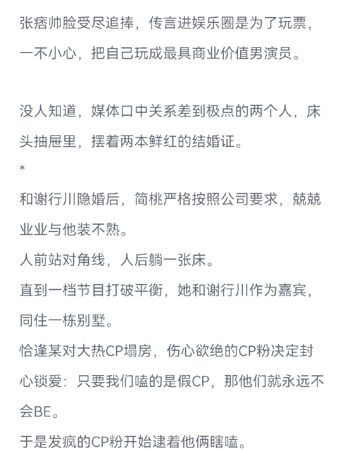 咬春靥小说免费阅读咬，一种力量与情感的象征