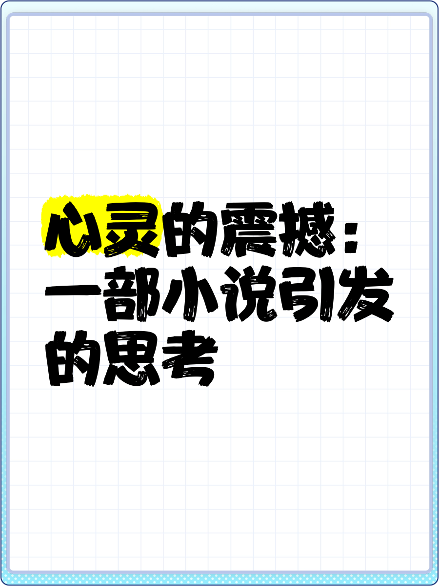 狂C亲女小说的背后与思考-第1张图片