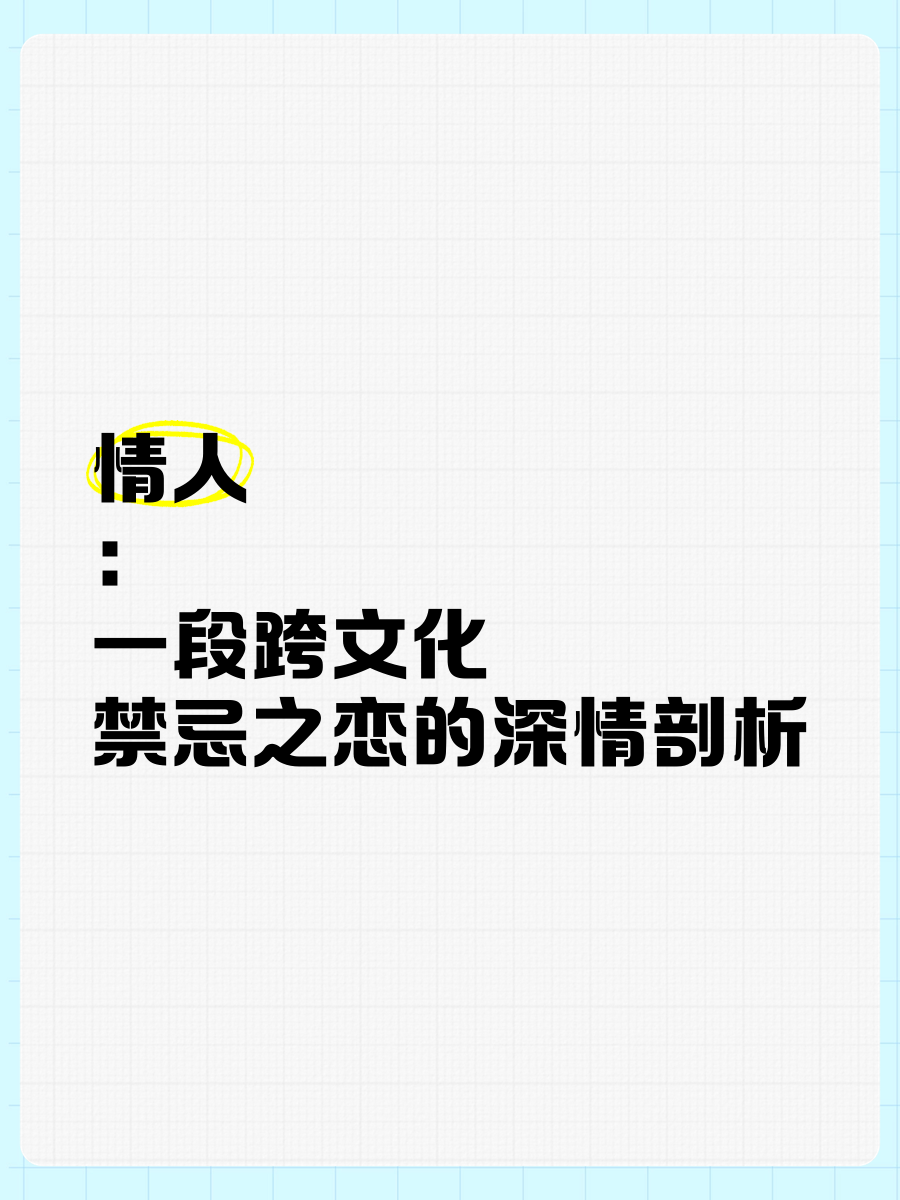 H的BL小说，一段禁忌之恋的探索-第2张图片