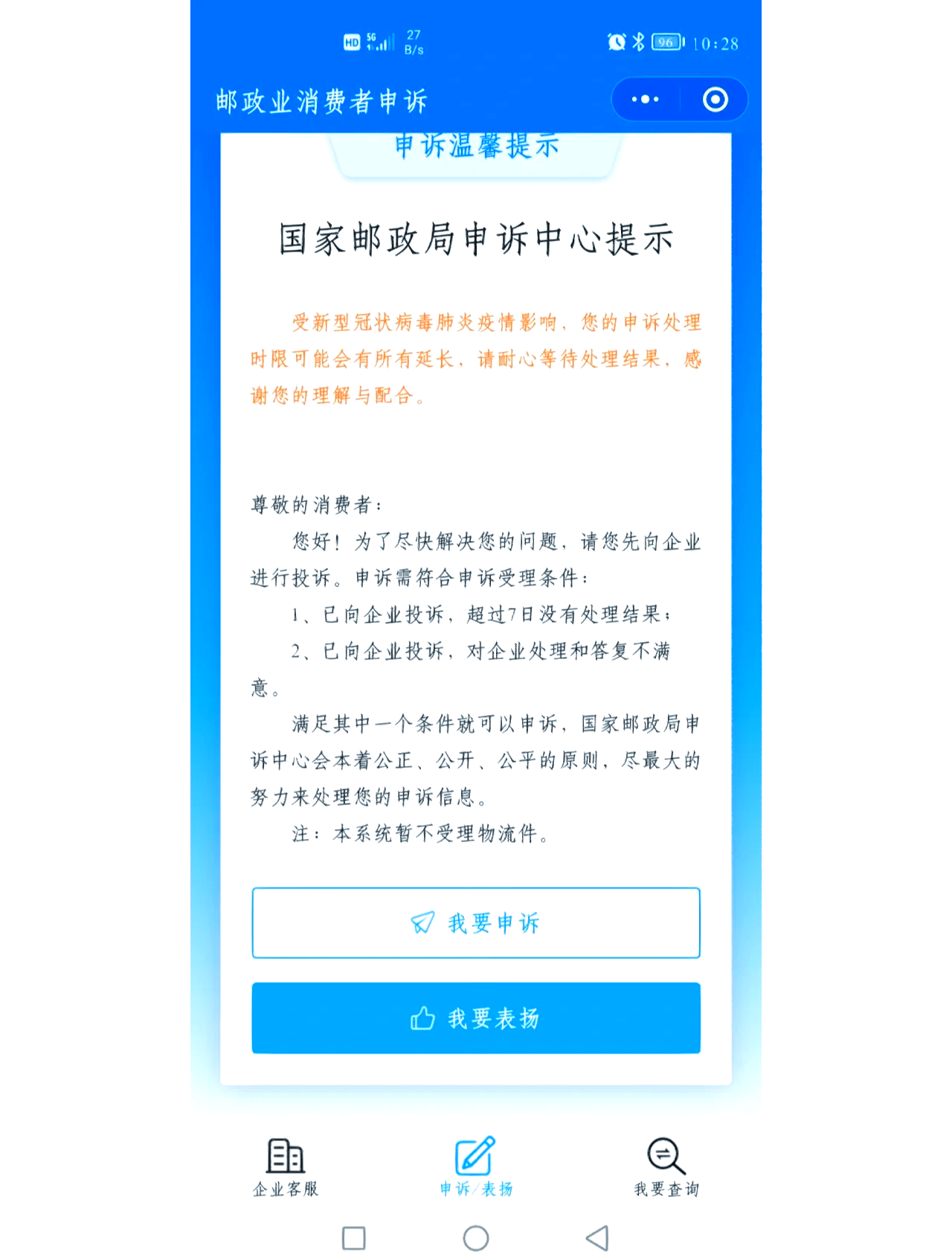 申通快递单号查询快速申通快递单号查询快速指南