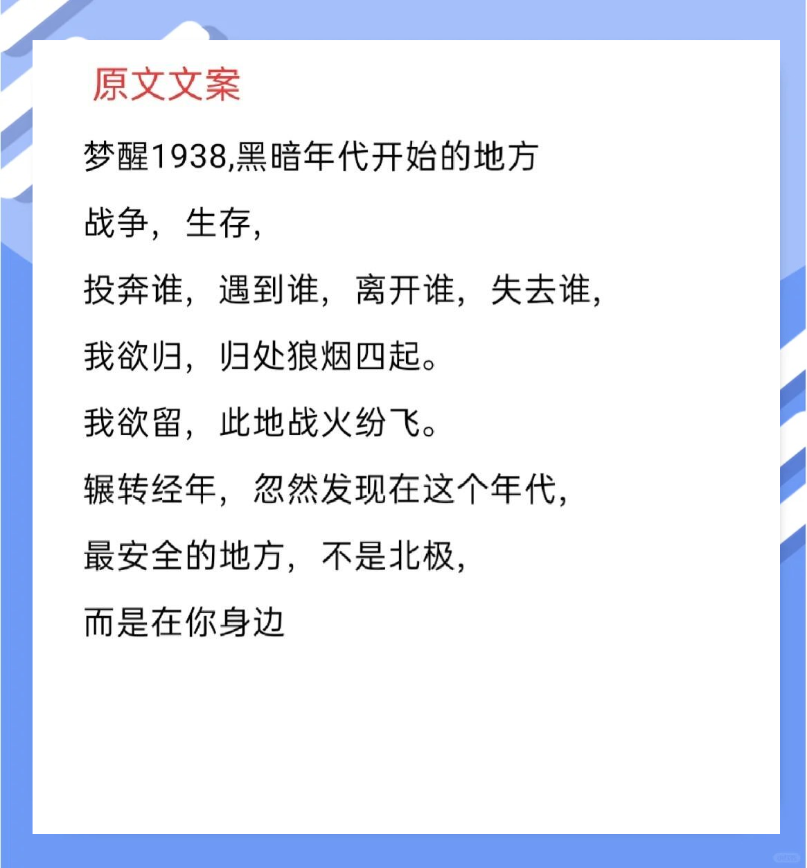 男神插曲，完整版动漫女生软件之旅-第3张图片