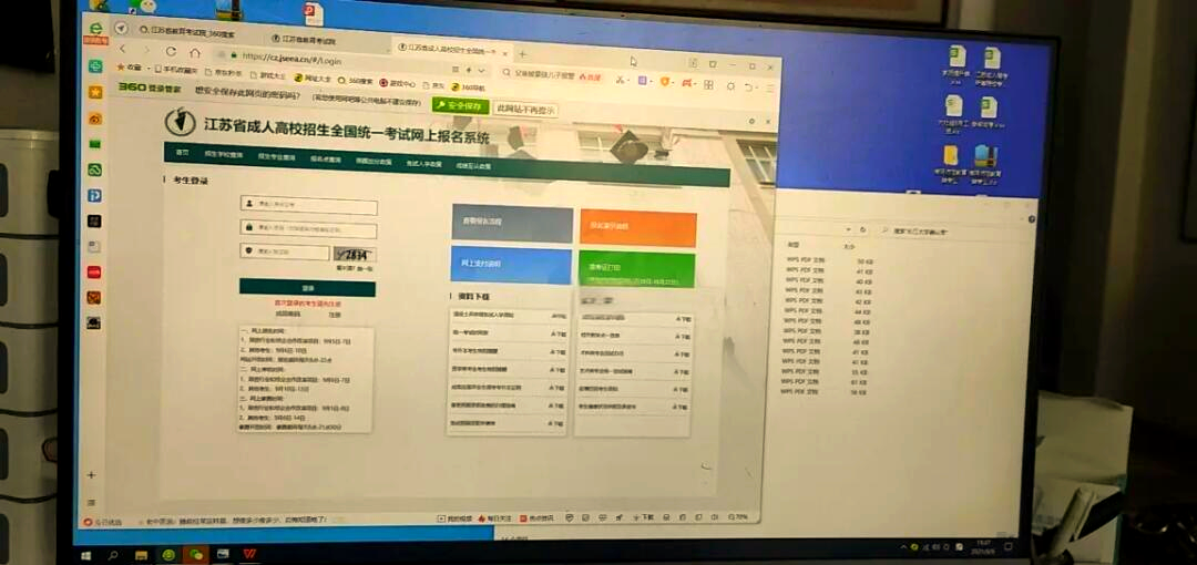 成人网络电视破解版，风险与选择-第2张图片