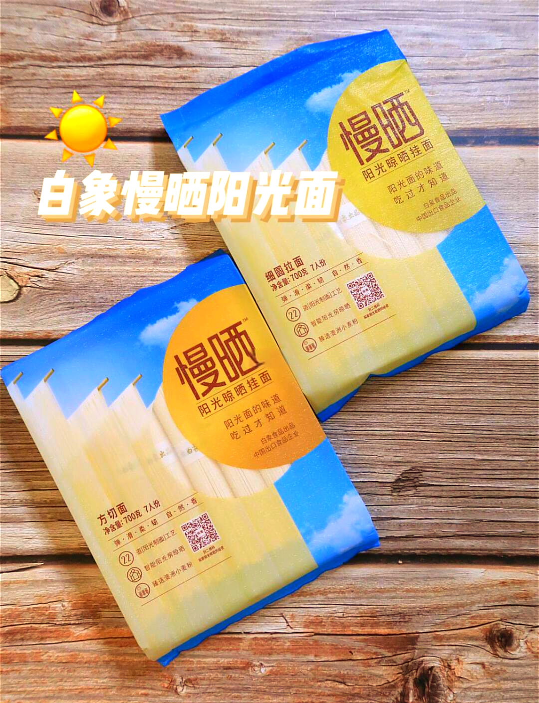苏打饼干，蚂蚁庄园中的养胃小秘密-第2张图片