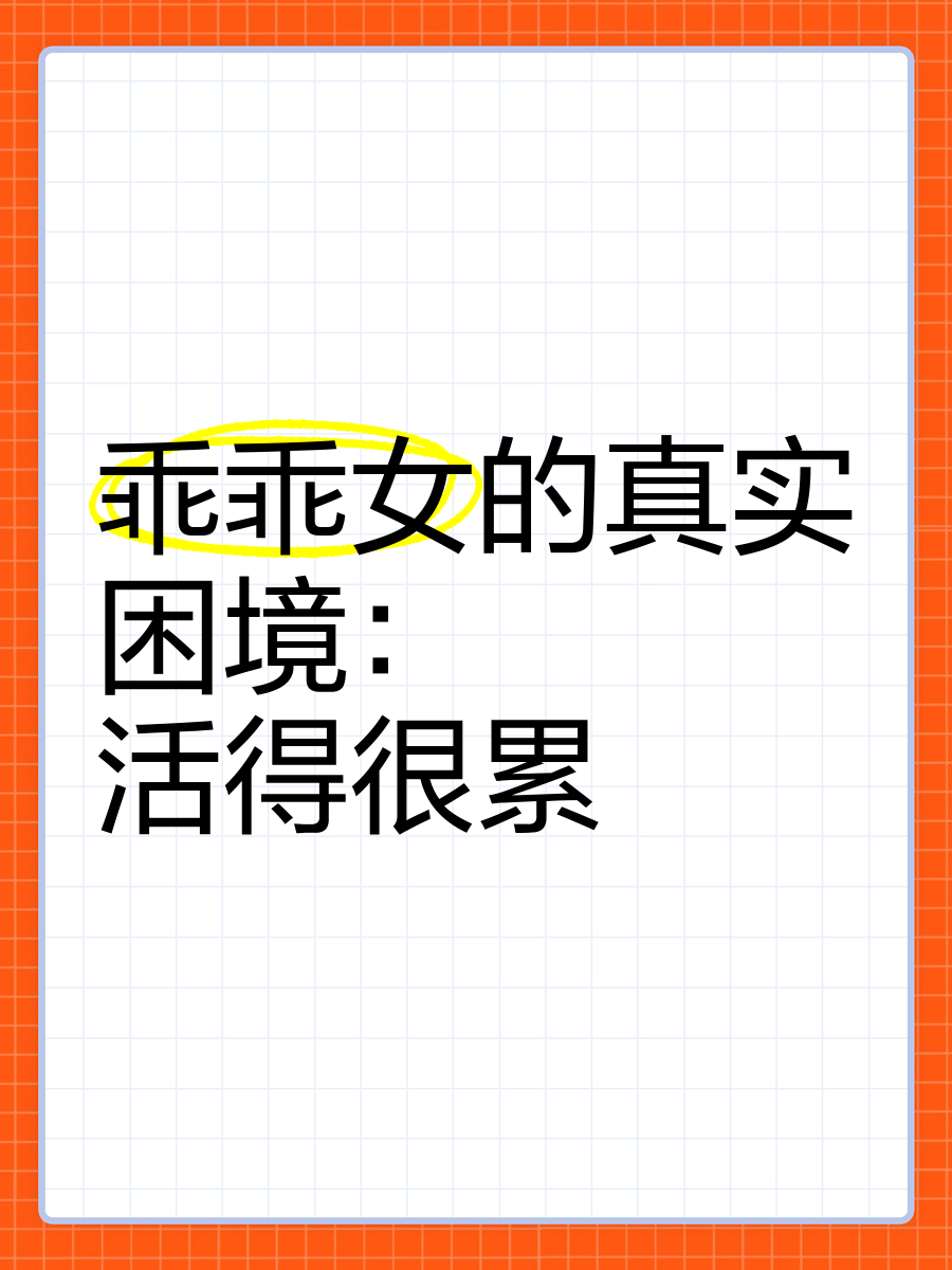 美女遭遇的困境，一次不寻常的体验-第2张图片