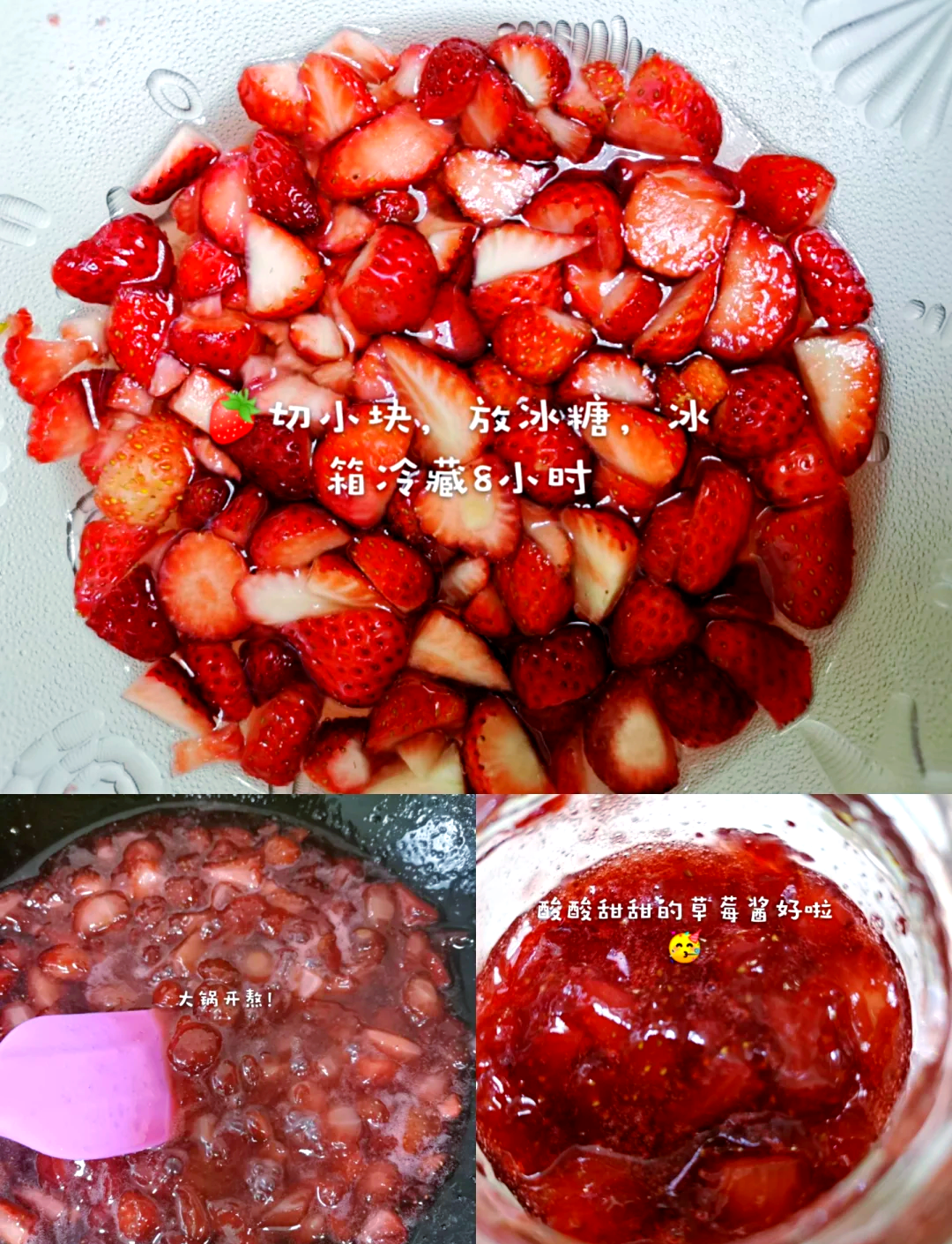 草莓酱制作之旅，将草莓放入小洞中的奇妙体验