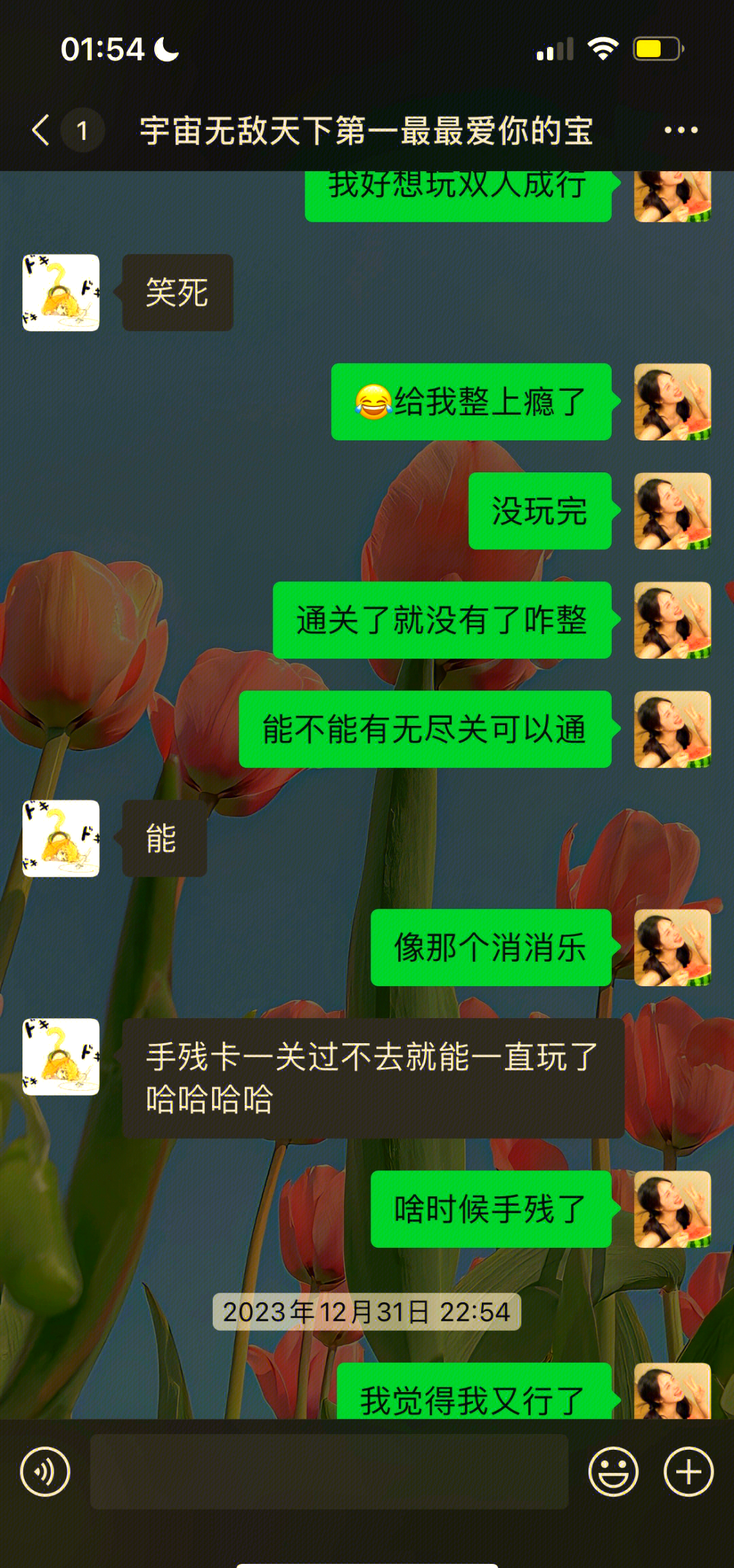 双人成行完整攻略双人成行，携手共度人生旅程-第2张图片