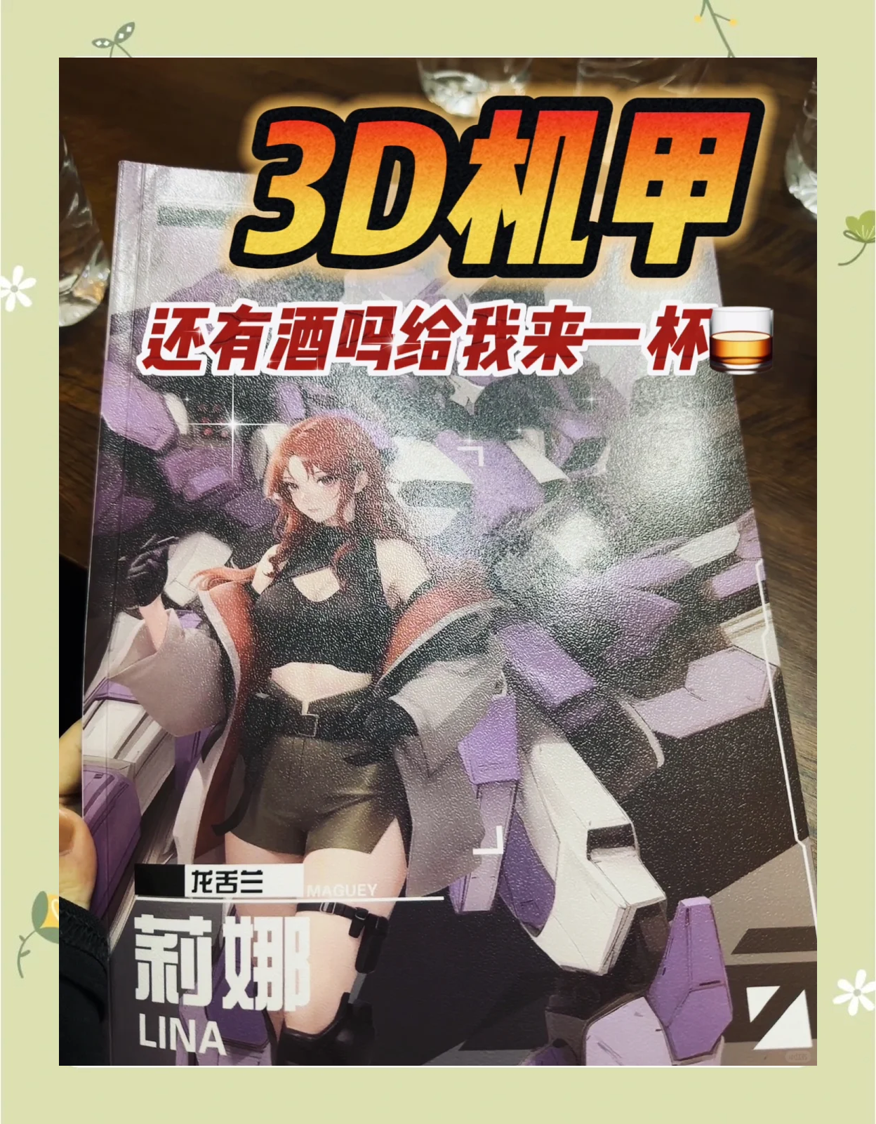 星之彼端叶灵星之彼端的探索之旅