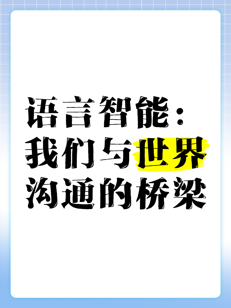 在线英文转换器可复制在线英文转换器，现代语言沟通的桥梁-第2张图片