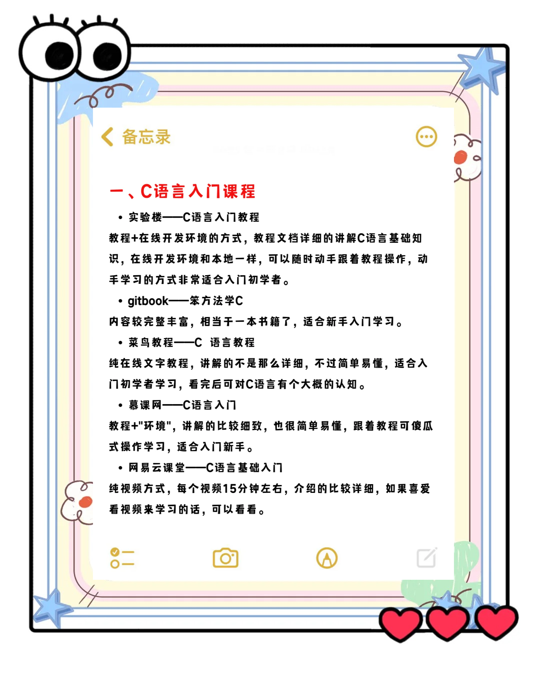 你是否感到C语言学习不够深入？
