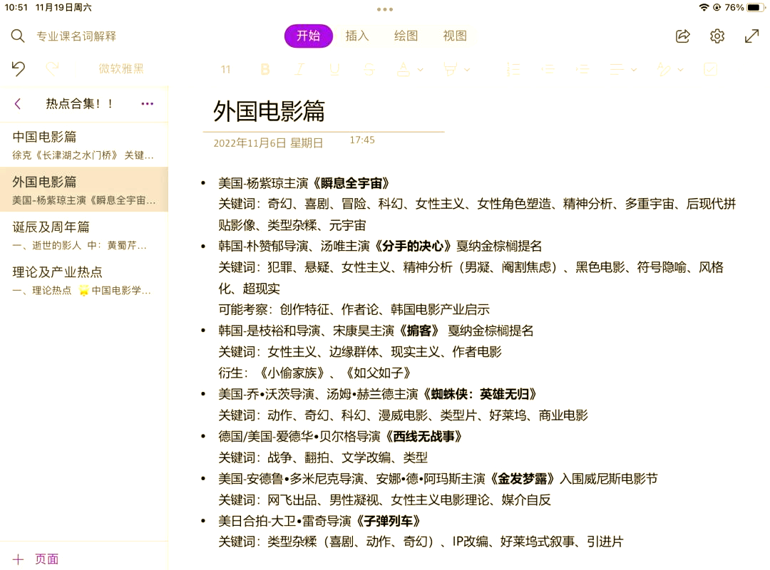 爱我久久与www影视，探索影视艺术的魅力-第2张图片