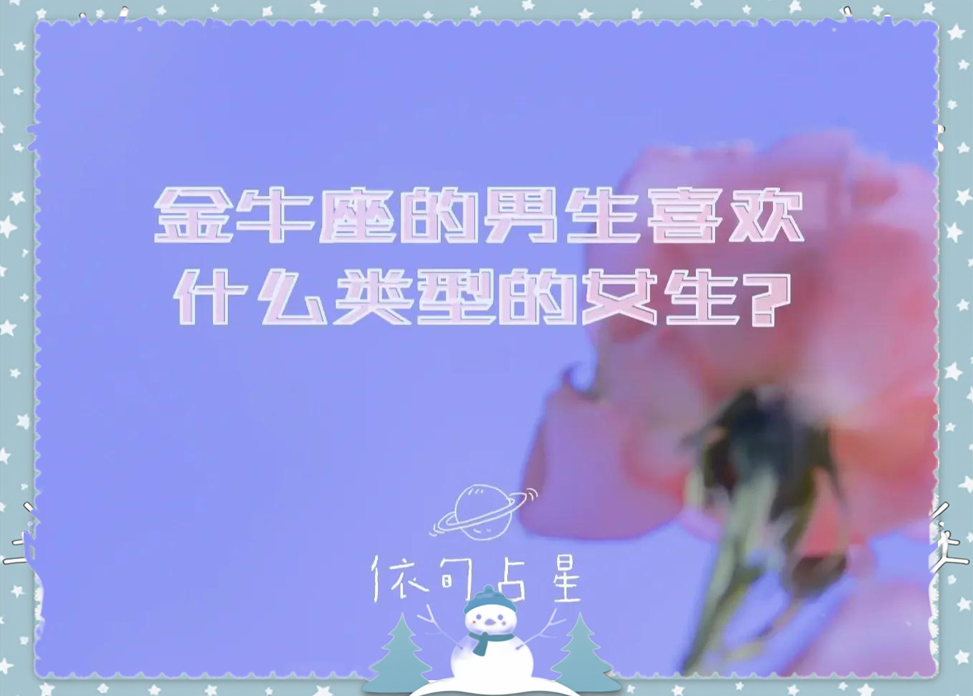 女人喜欢多少厘米尺寸的男人女生偏爱，战斗多久的男生才合适？-第2张图片