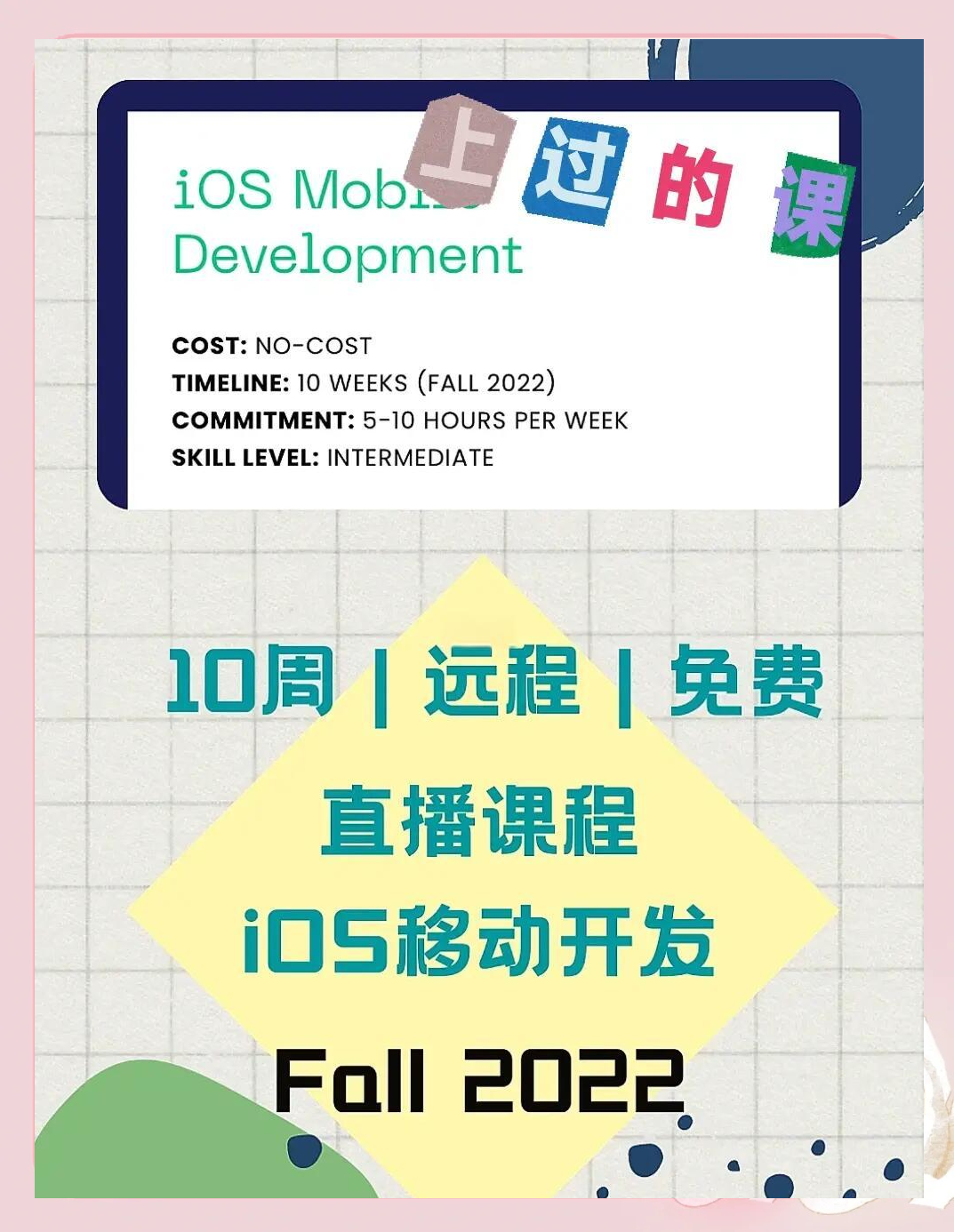 直播软件带颜色ios免费探索免费直播软件，带颜色的iOS直播应用推荐-第3张图片