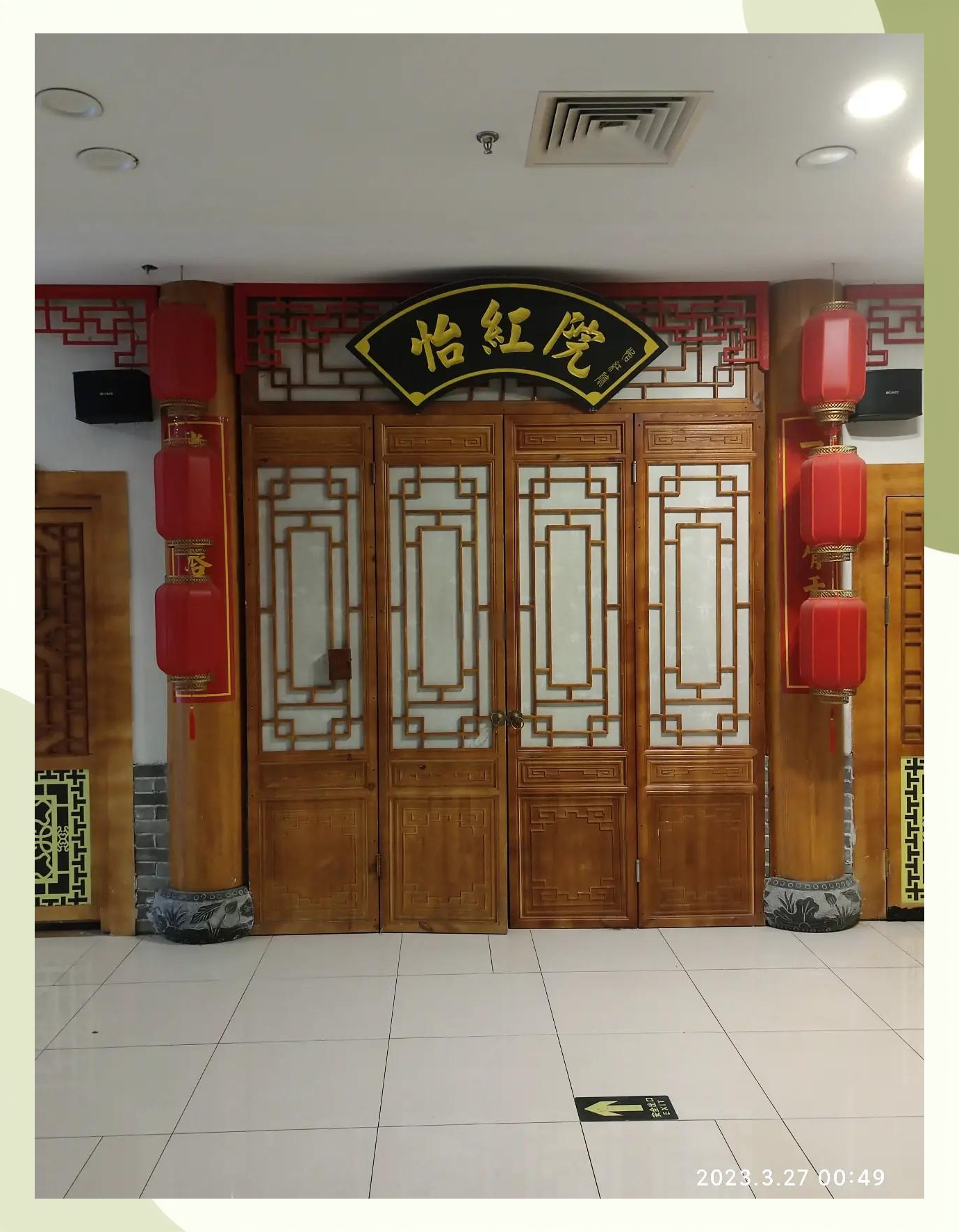 怡红院院红院怡红院，院红院之秘史与文化探微