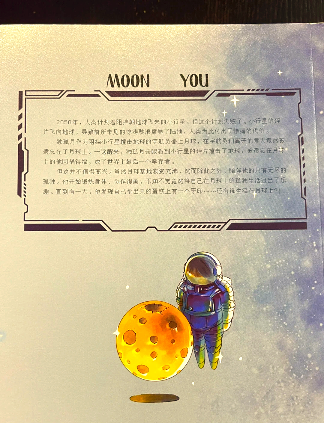 独行月球，期待已久的科幻巨作即将上映-第2张图片