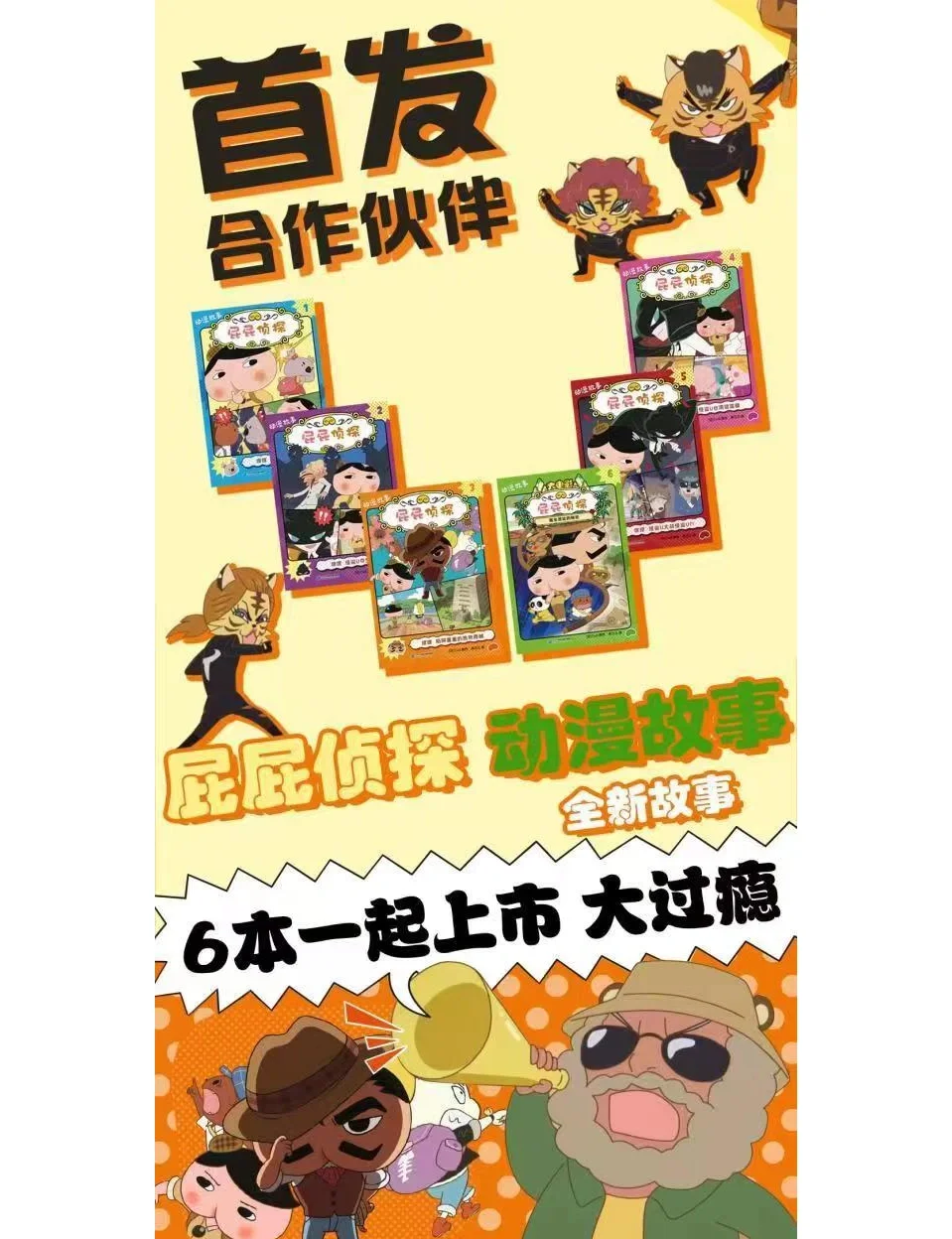 探索黄色日屁的奥秘-第2张图片