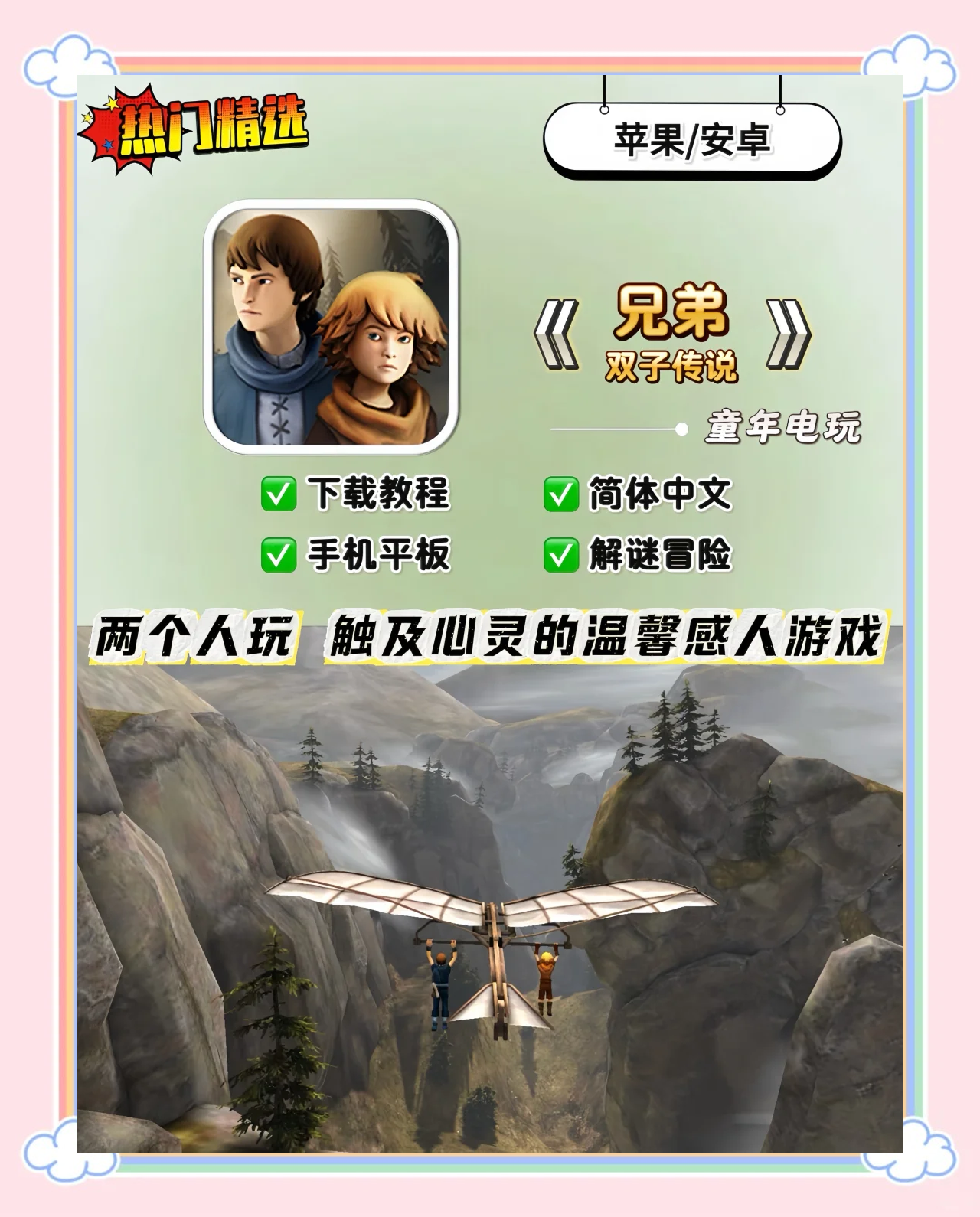 双子传说，星辰下的命运交织-第3张图片
