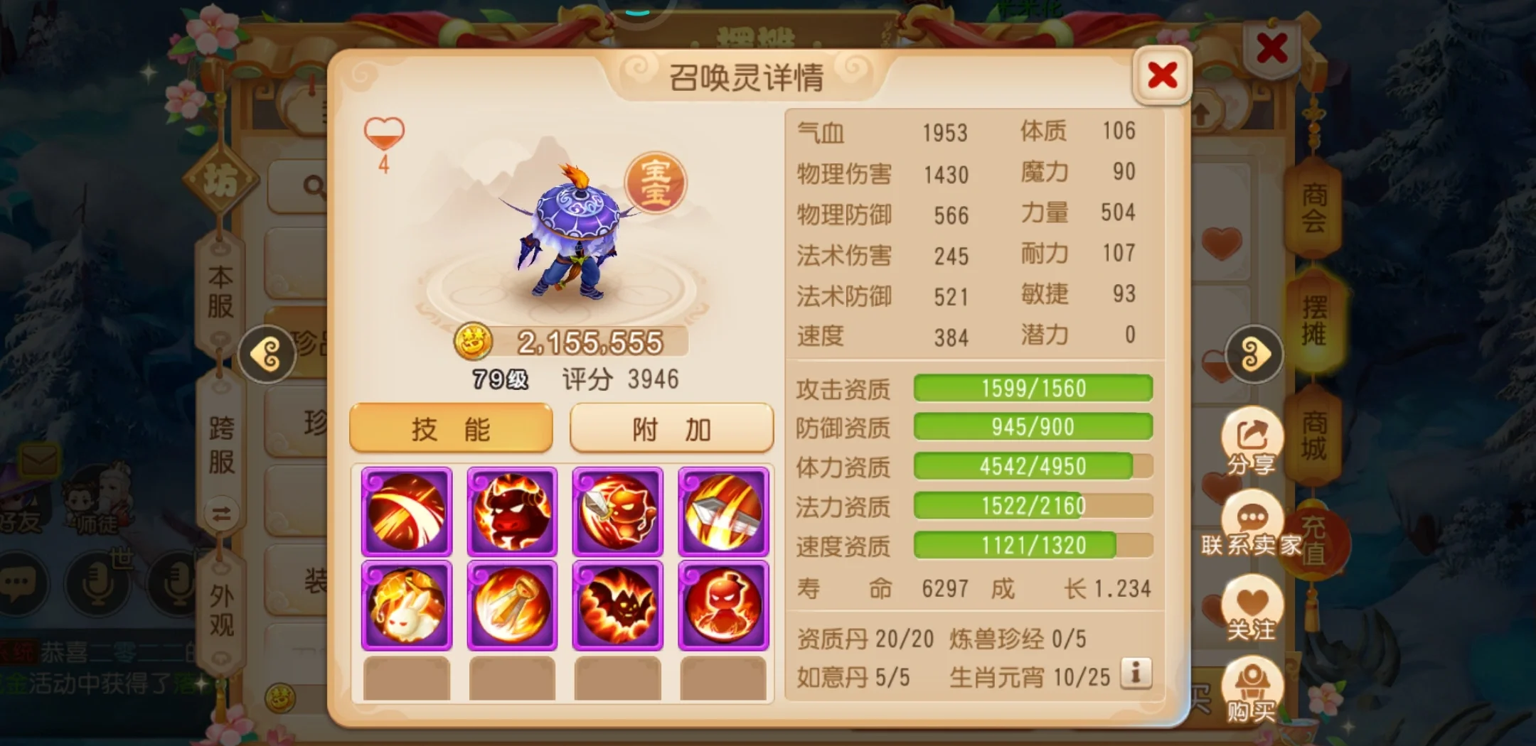 梦幻西游如何养孩子梦幻西游，如何养育孩子