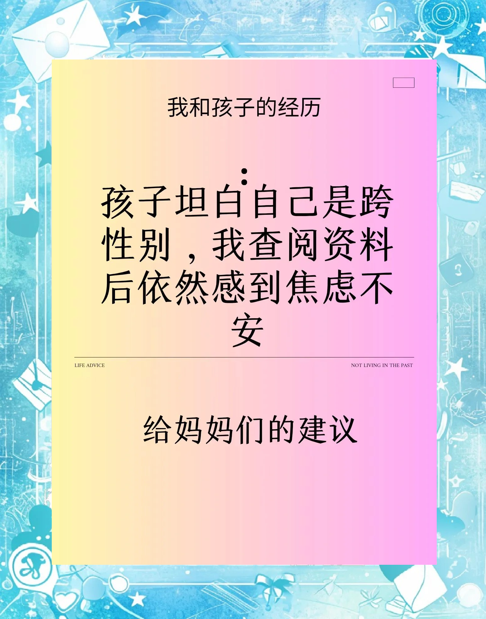 儿子的成长与期待——如何面对儿子的太大了想给他的困惑-第2张图片