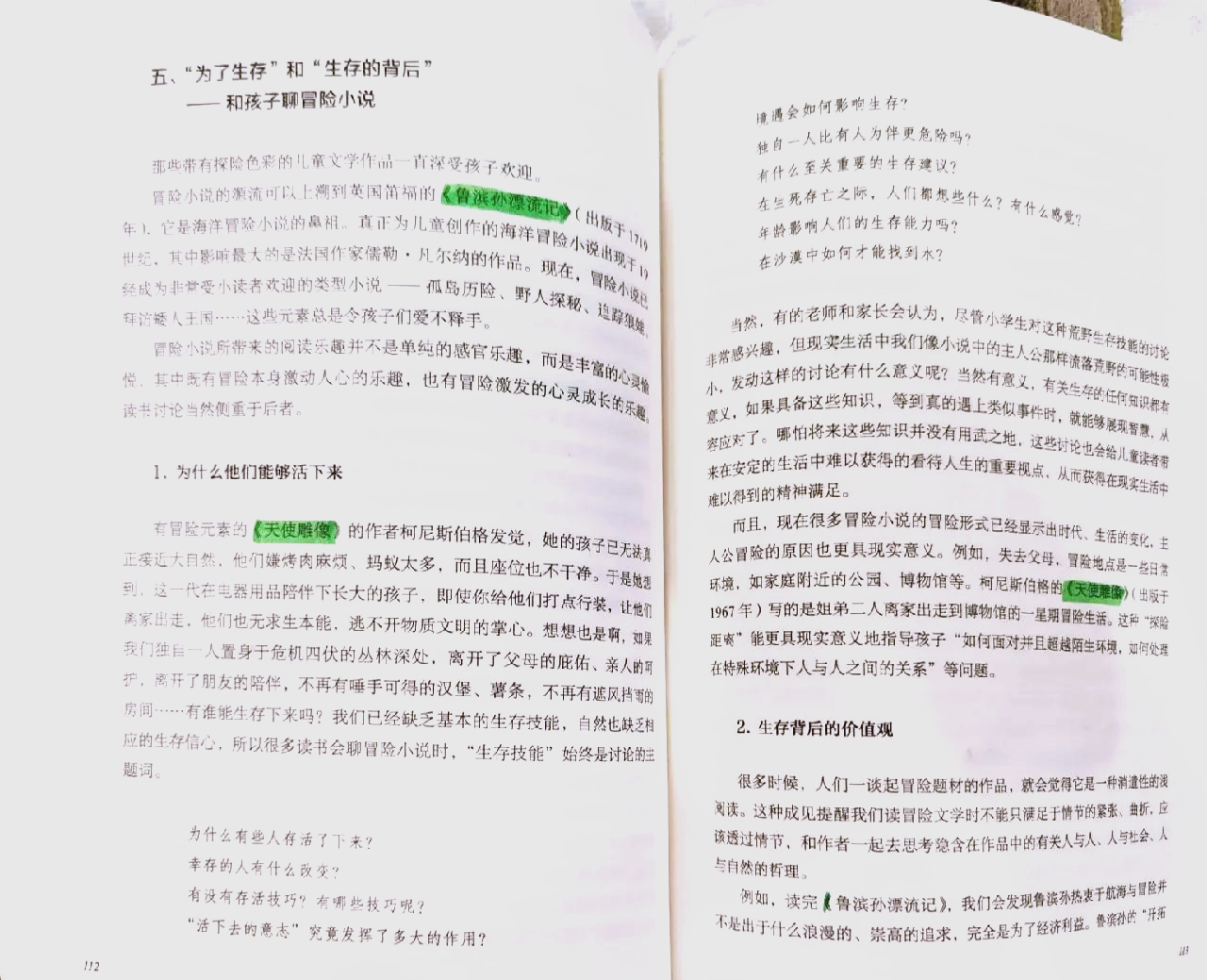 百次挑战，100次逃脱的智慧与勇气