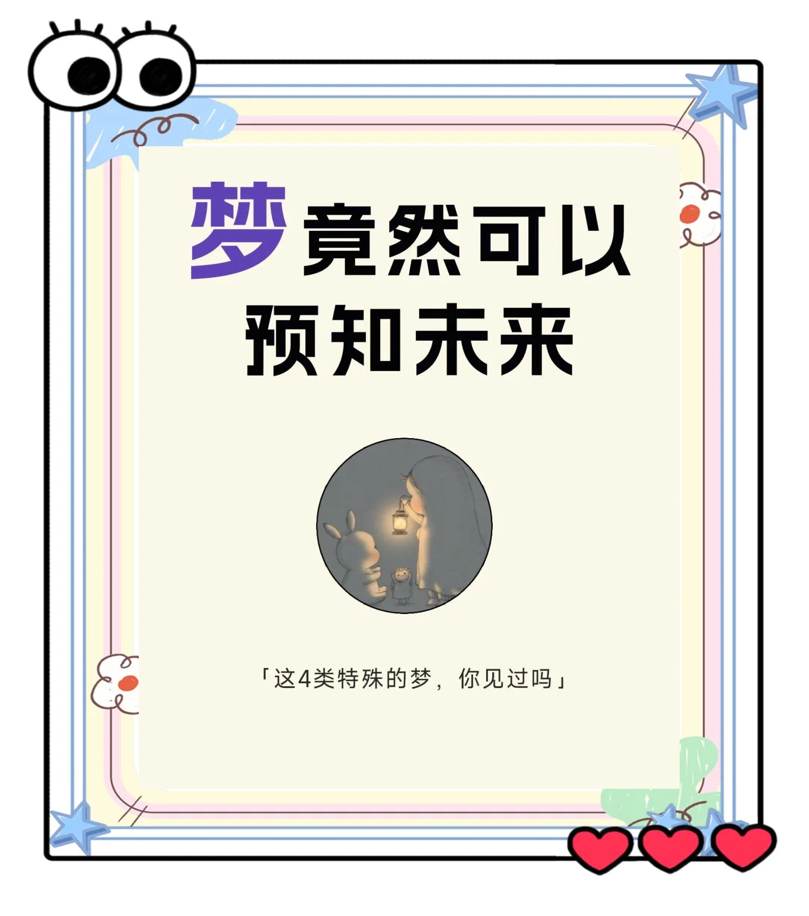 周公解梦2345免费大全，解读梦境的神秘世界