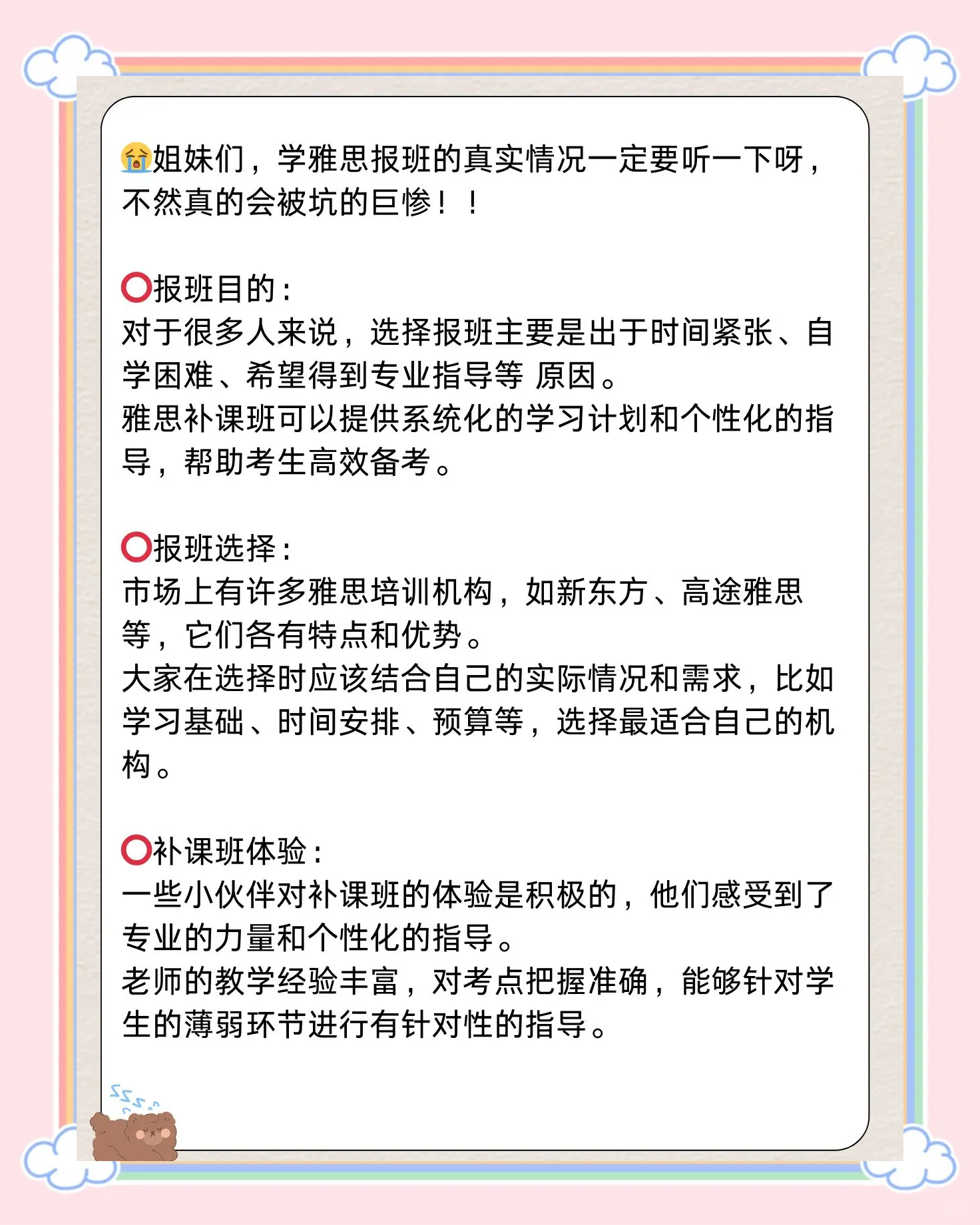 我们班的痒我们班的那些事，一次关于超越的成长体验-第2张图片