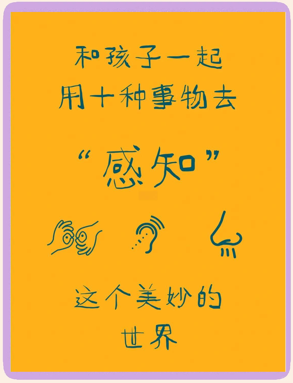 感官体验的探索，边摸边吃奶边做带声音的微妙之旅-第2张图片