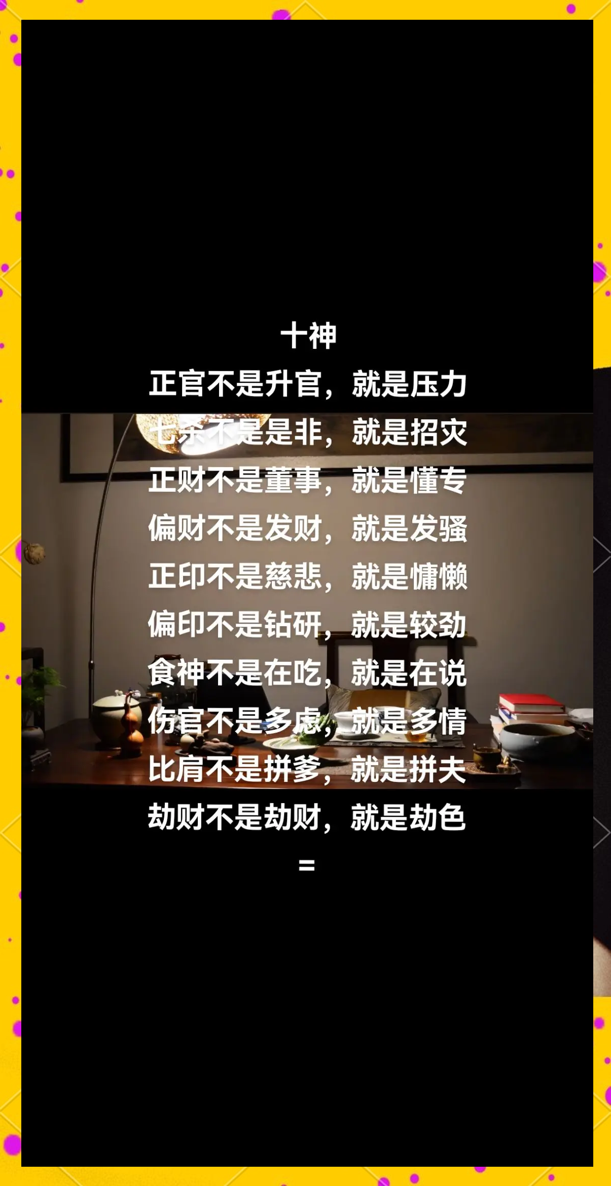 双面攻击，前后交织的叙述-第2张图片
