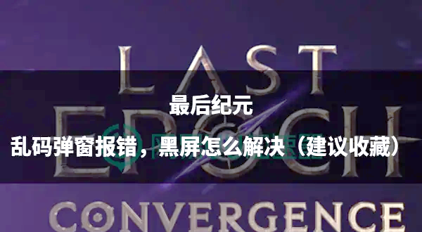 中文字幕乱码，电影在线观看的困扰与解决之道-第2张图片
