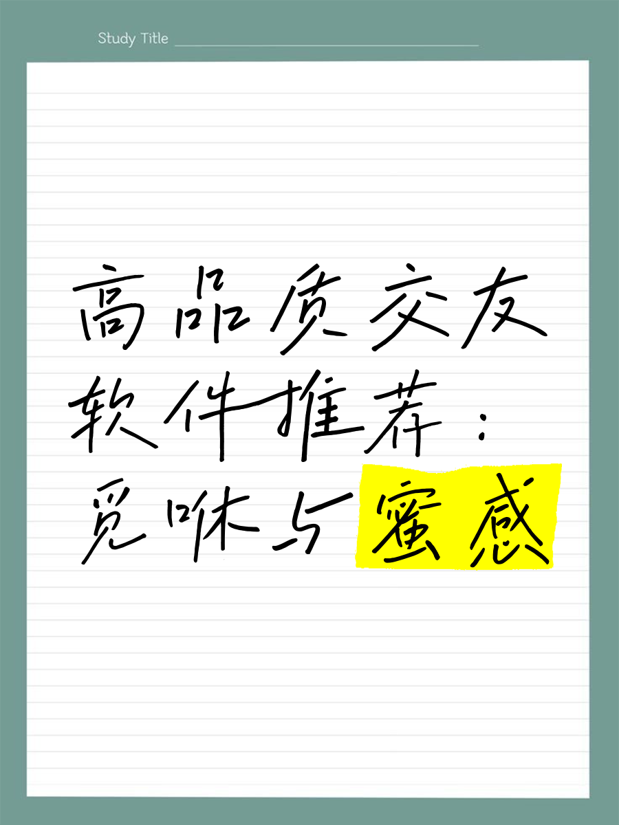 蜜桃交友，现代社交的新选择-第2张图片