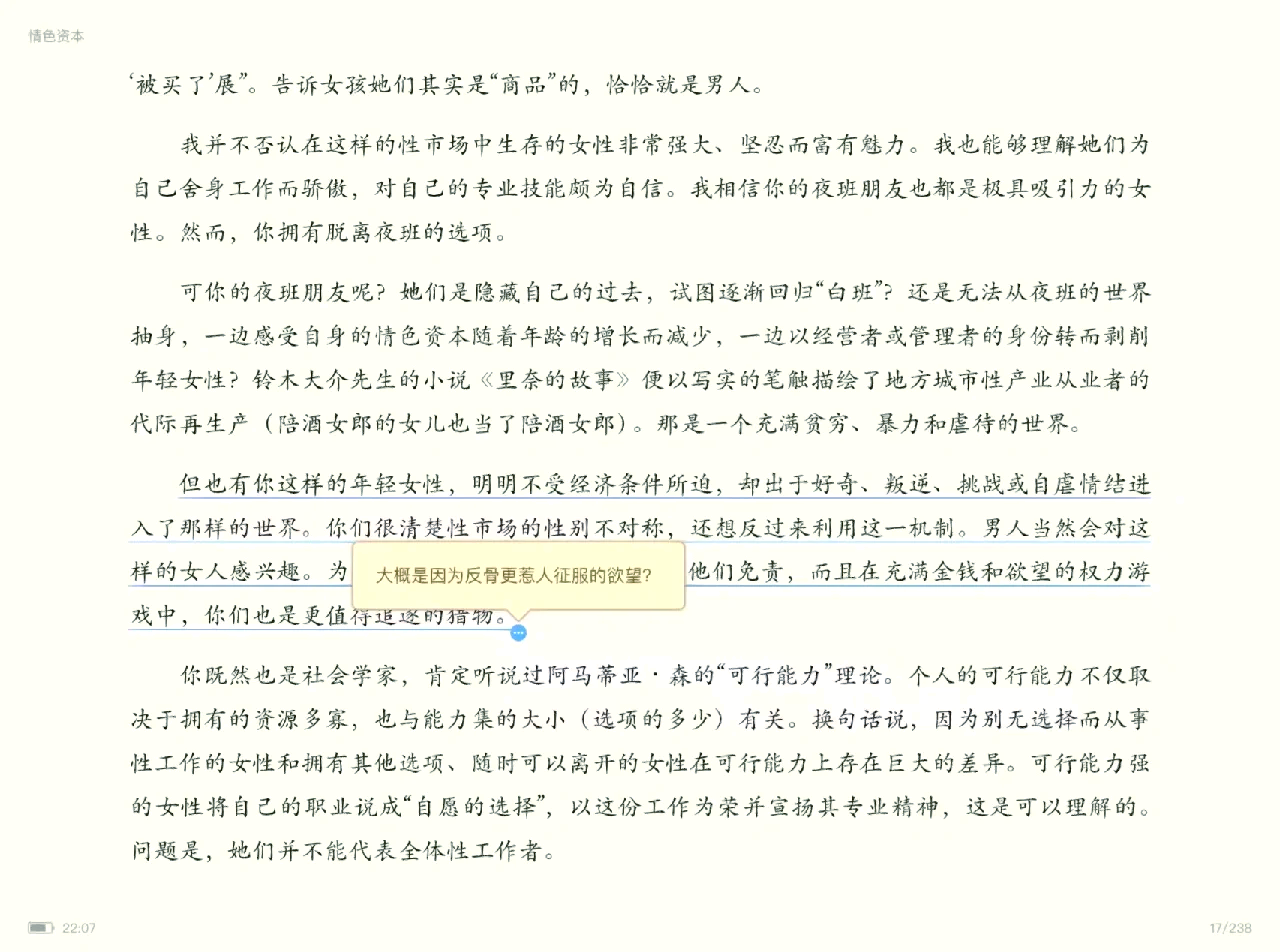 色情内容对现代社会的影响-第2张图片
