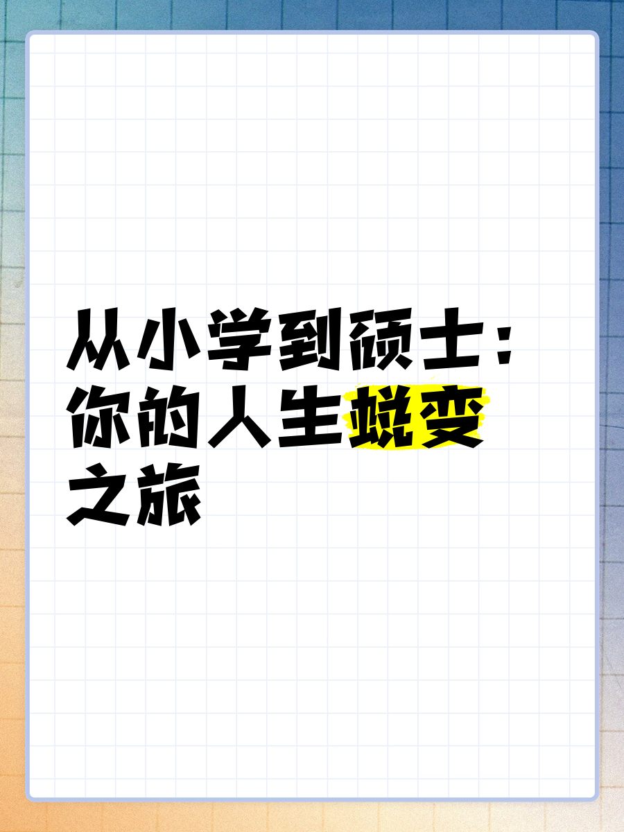 从拒绝到接受，老黑与3Q的蜕变之旅