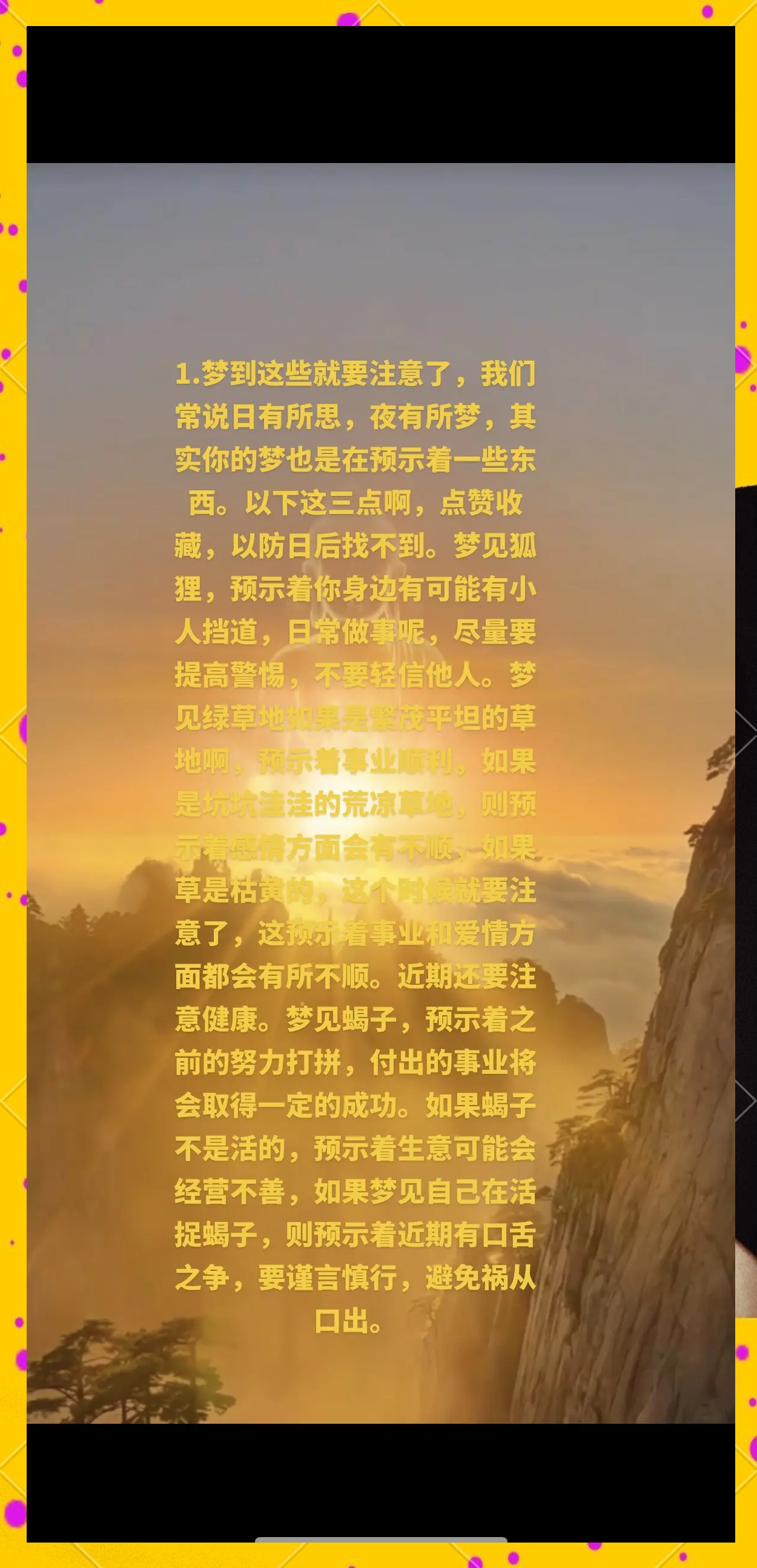 周公解梦2345原版免费查询实用周公解梦2345原版免费查询，实用解析与探索