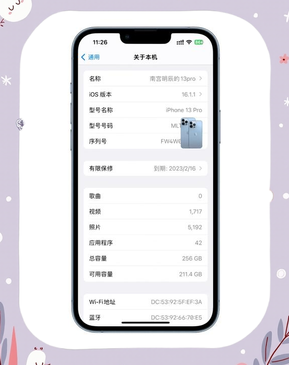 苹果16.1系统怎么样iOS 16.1.1值得更新吗？全面解析iOS 16.1.1的优缺点及更新建议-第3张图片