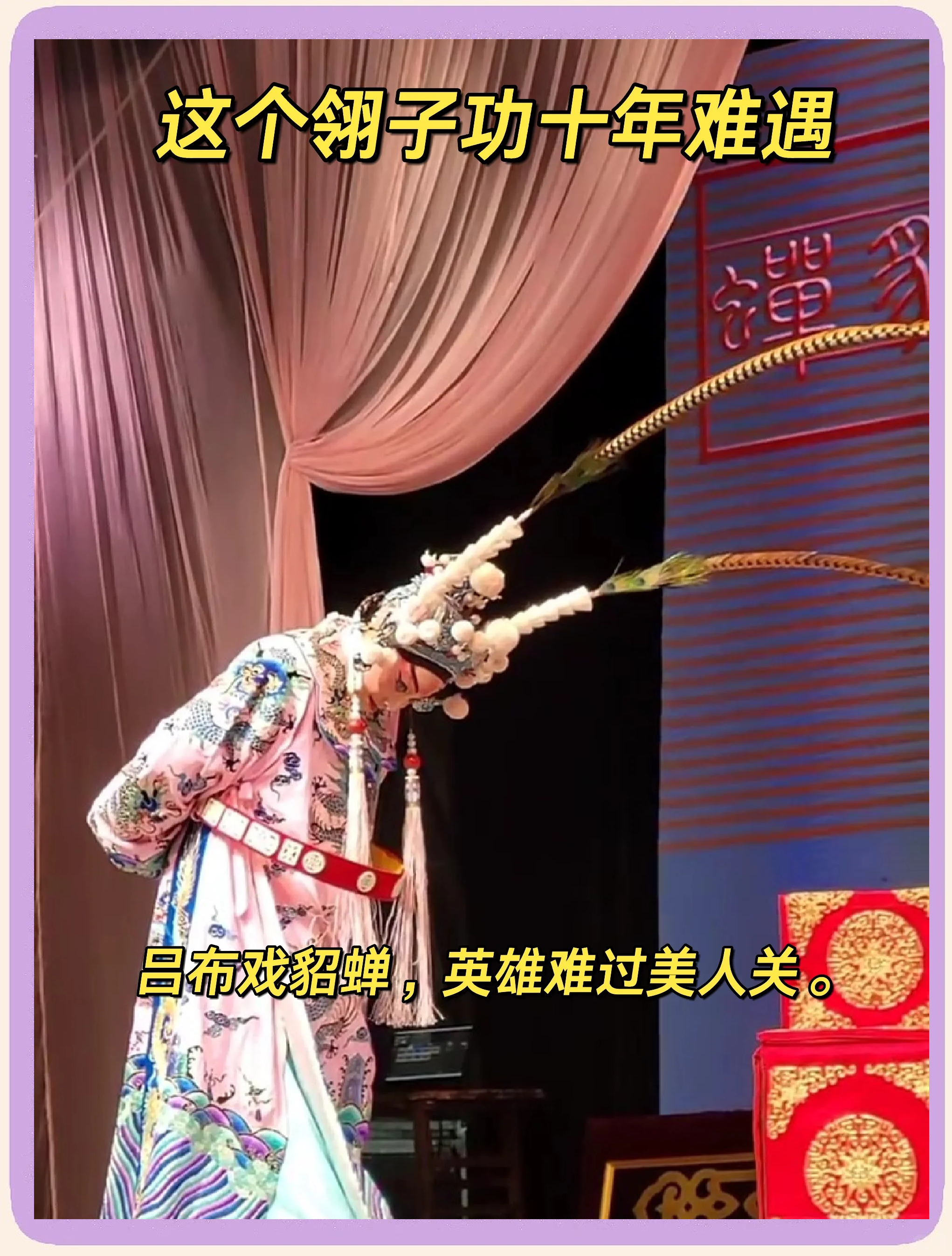 貂蝉和吕布的故事是什么样子的貂蝉与吕布的隐秘床上故事-第3张图片