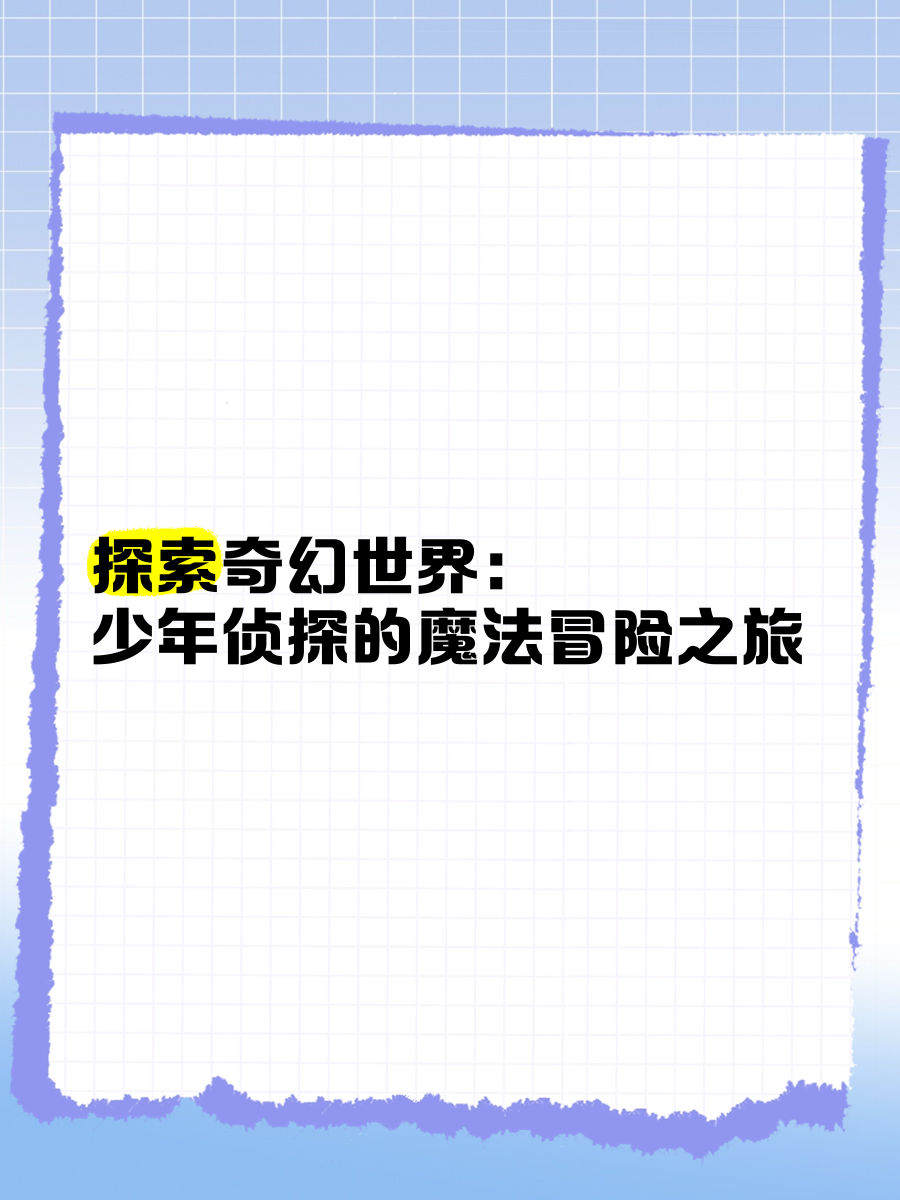 奥奇传说，探索奇幻世界的冒险之旅-第1张图片