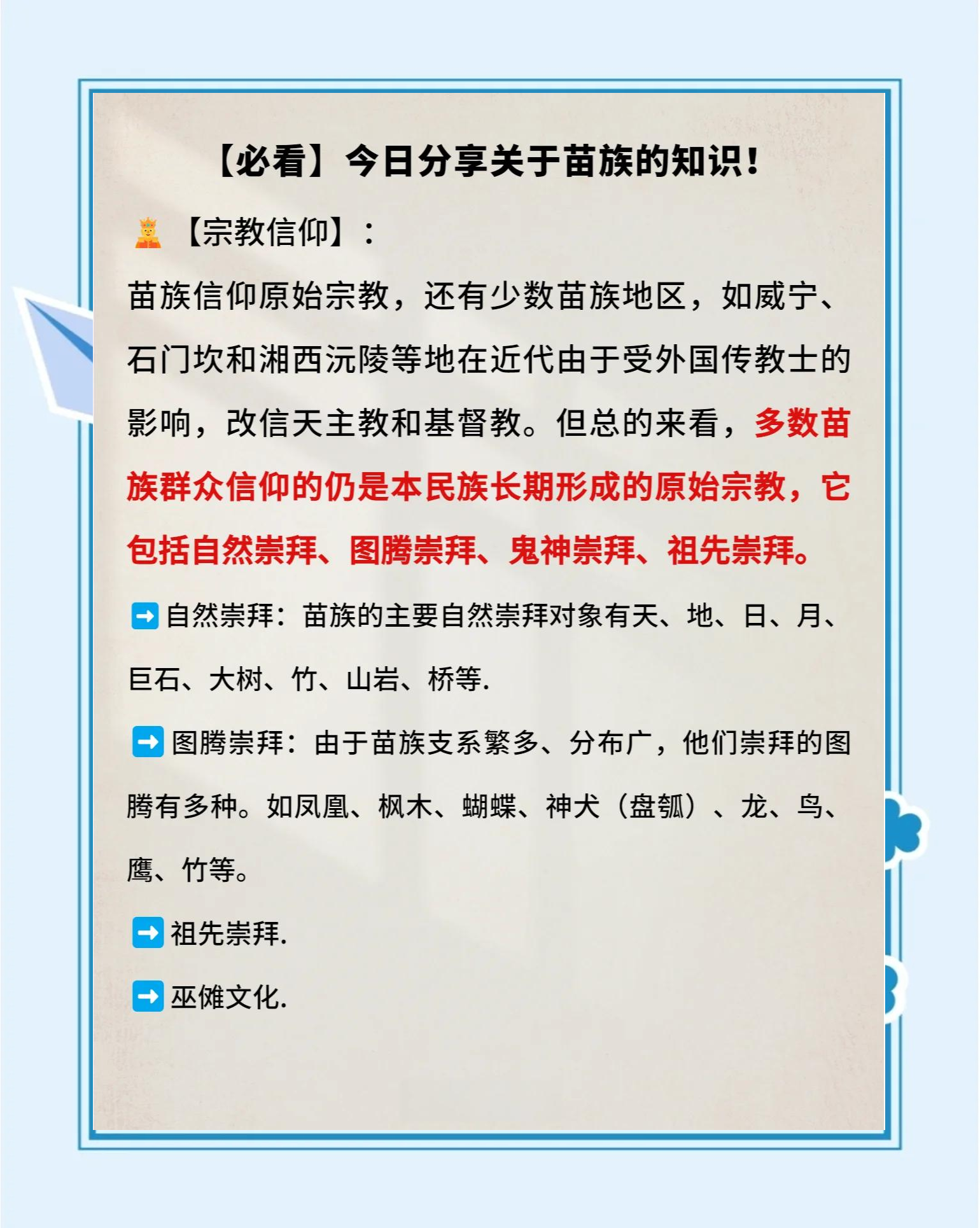 亚洲探索神秘而多彩的Yazhou文化-第3张图片