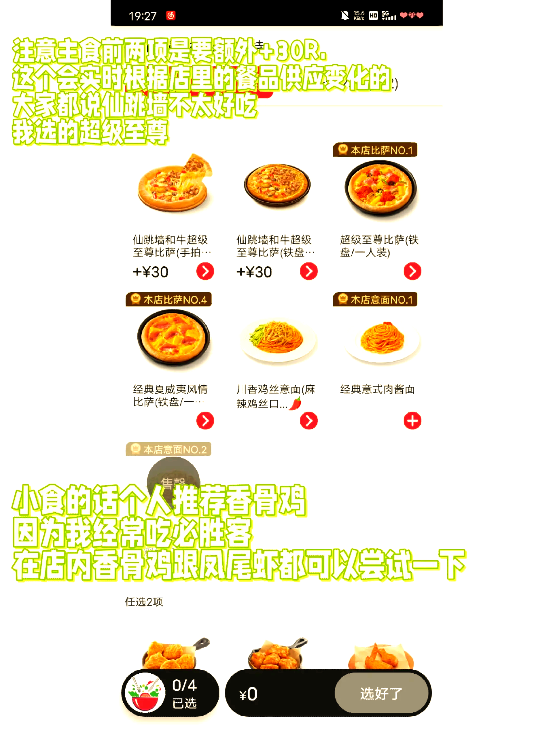 原神必胜客联名鼠标垫尺寸原神与必胜客，美食与游戏的完美结合-第2张图片