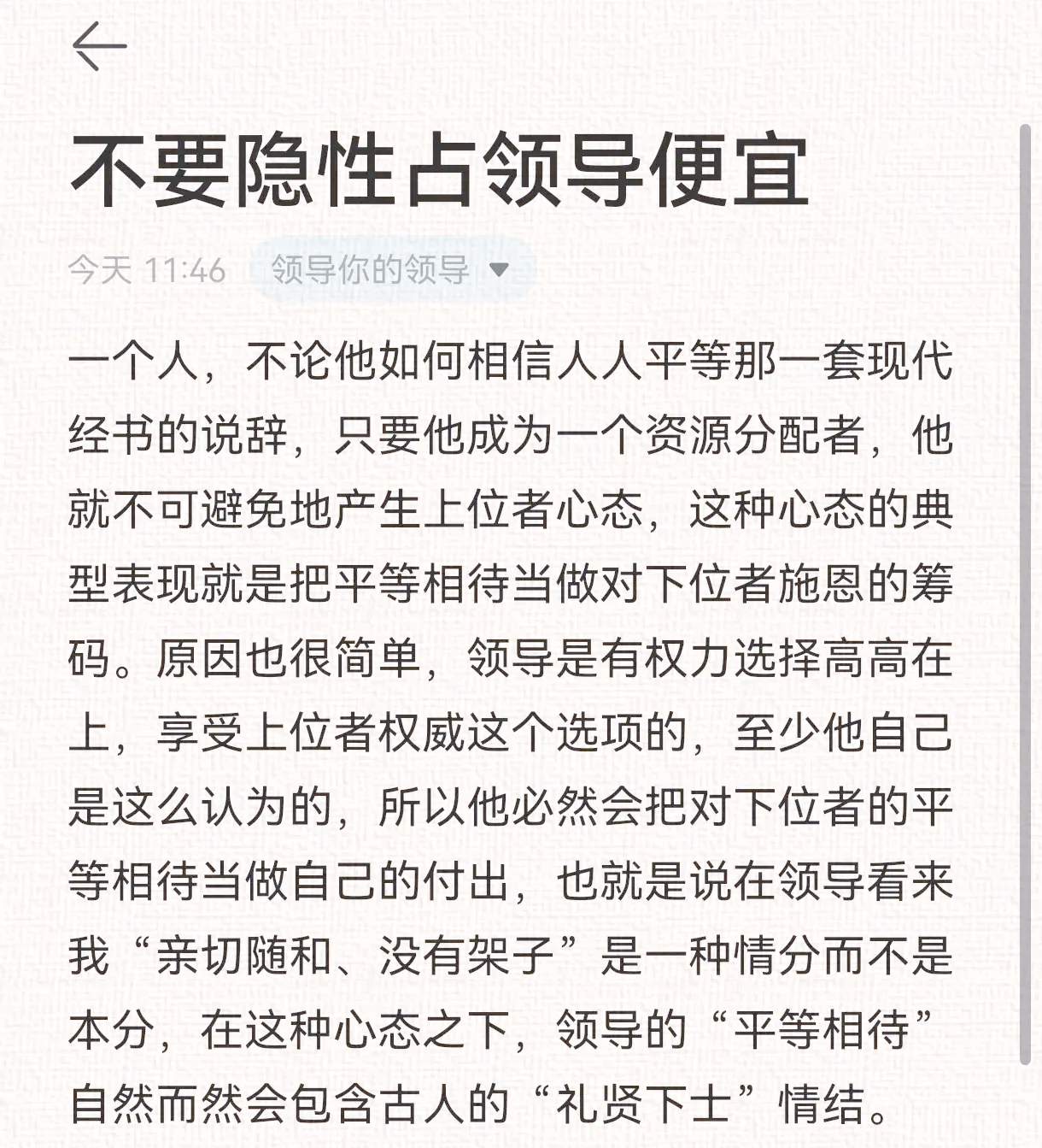 当着丈夫的面被别人欺负了完整版关于尊重与界限——强行与朋友漂亮人妻的错误行为-第1张图片