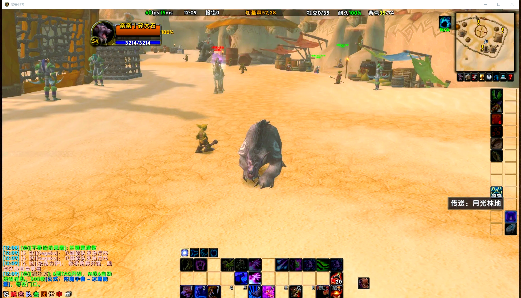 wow补丁放在哪个文件夹深入解析魔兽世界的补丁更新-第2张图片