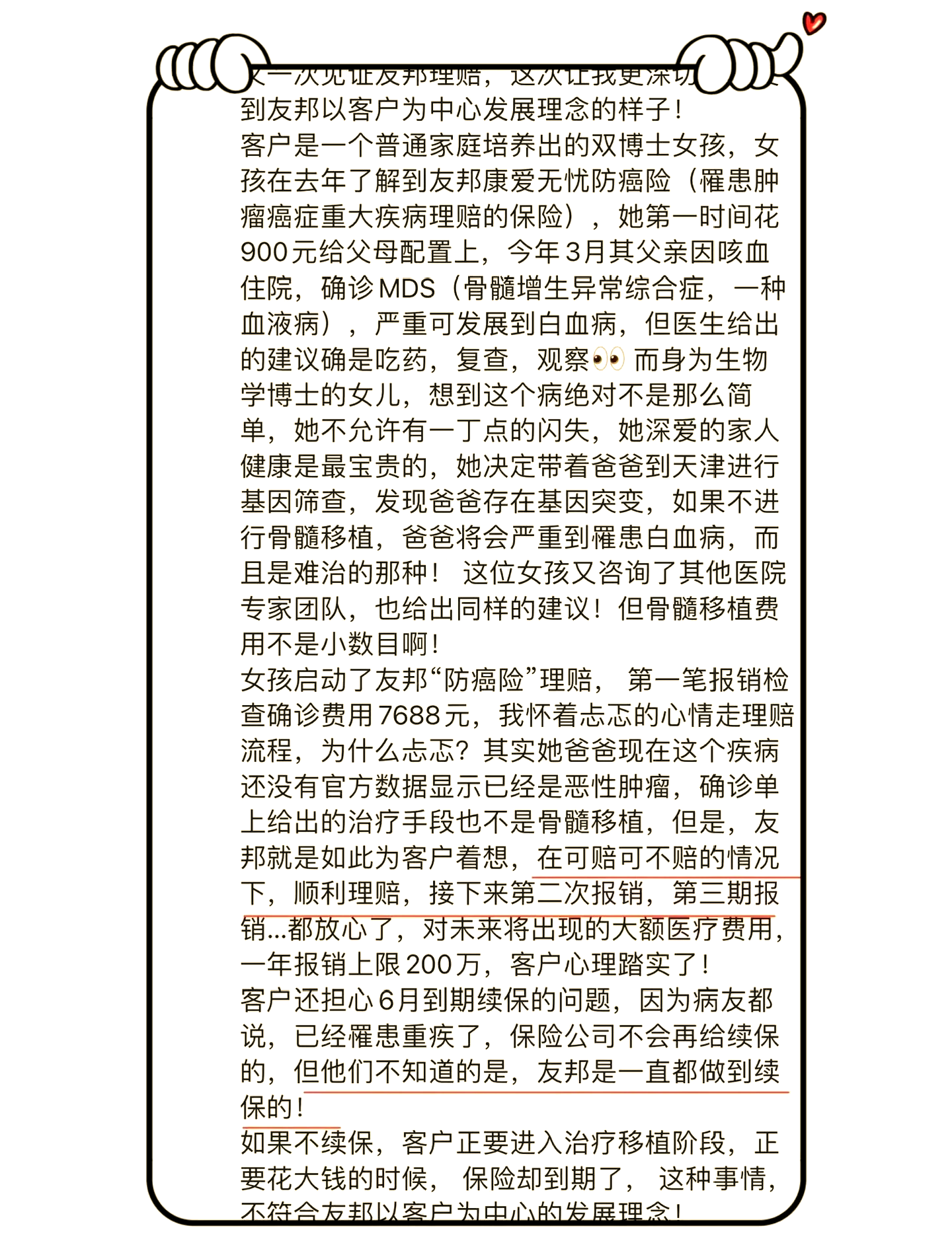 岳洗澡的意外惊喜