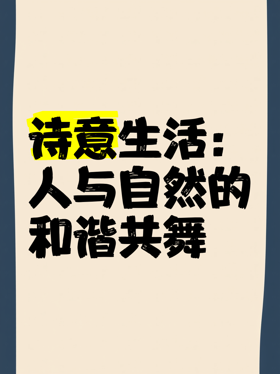 人马之间的和谐共舞，探究其背后的奥秘-第2张图片