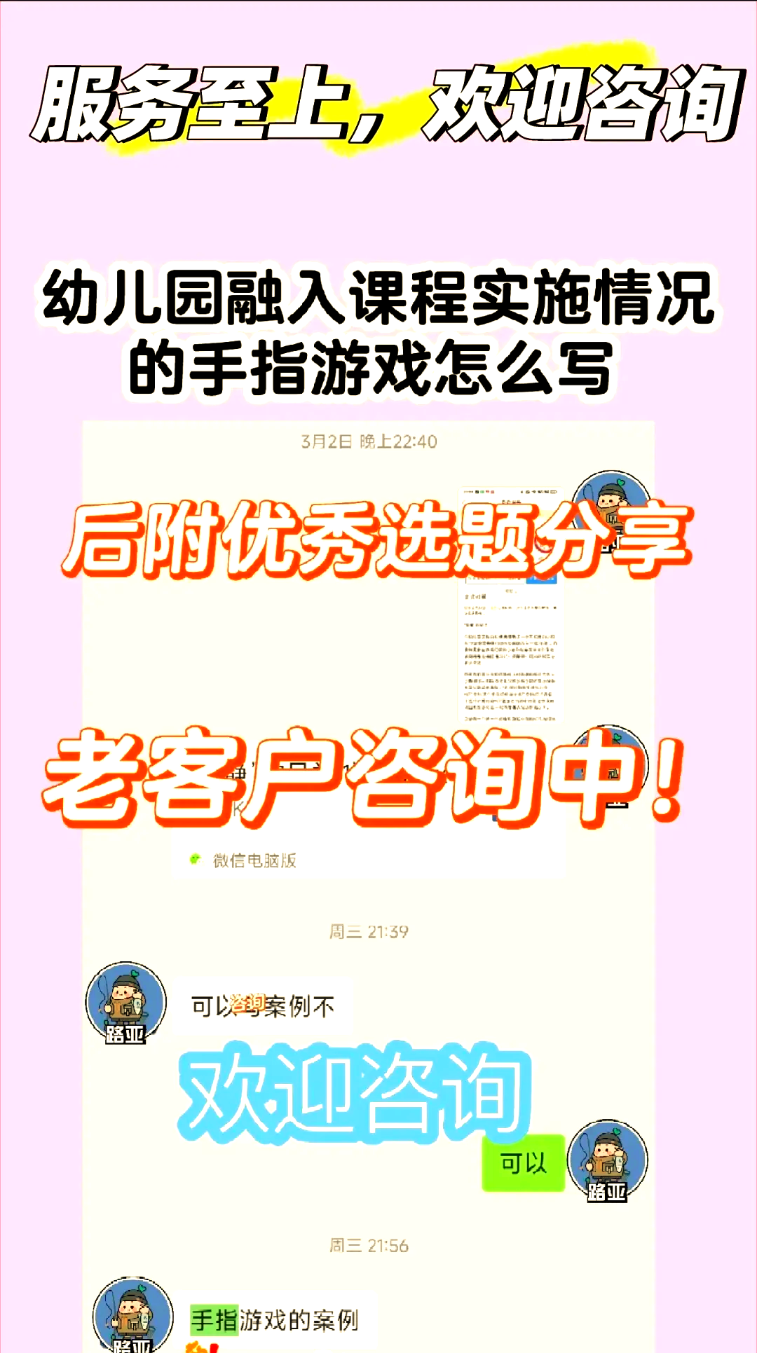 老师的手指在里面转动的游戏老师手指里的转动游戏-第3张图片