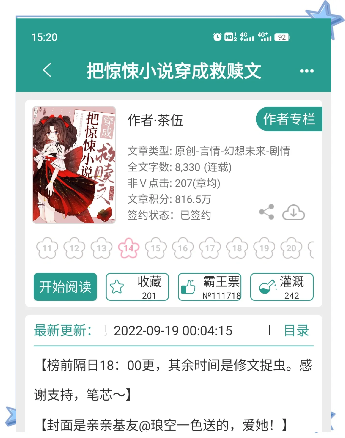 男神插曲，完整版动漫女生软件之旅-第1张图片