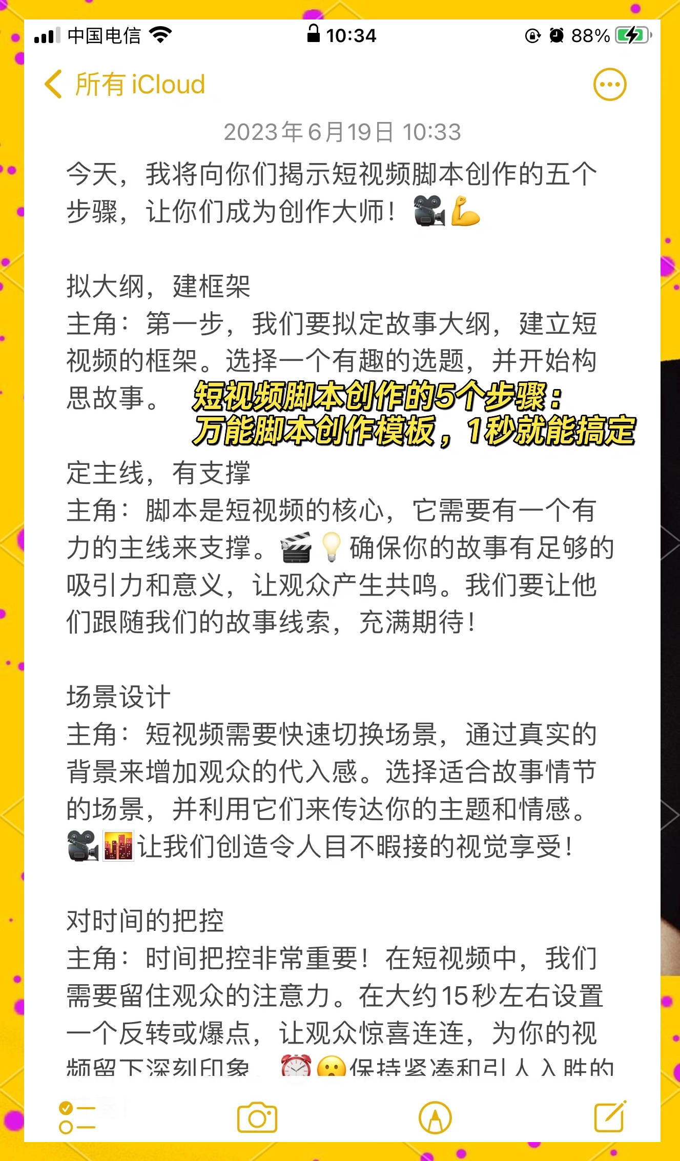成为短视频创作者，如何下载并使用APP软件-第1张图片