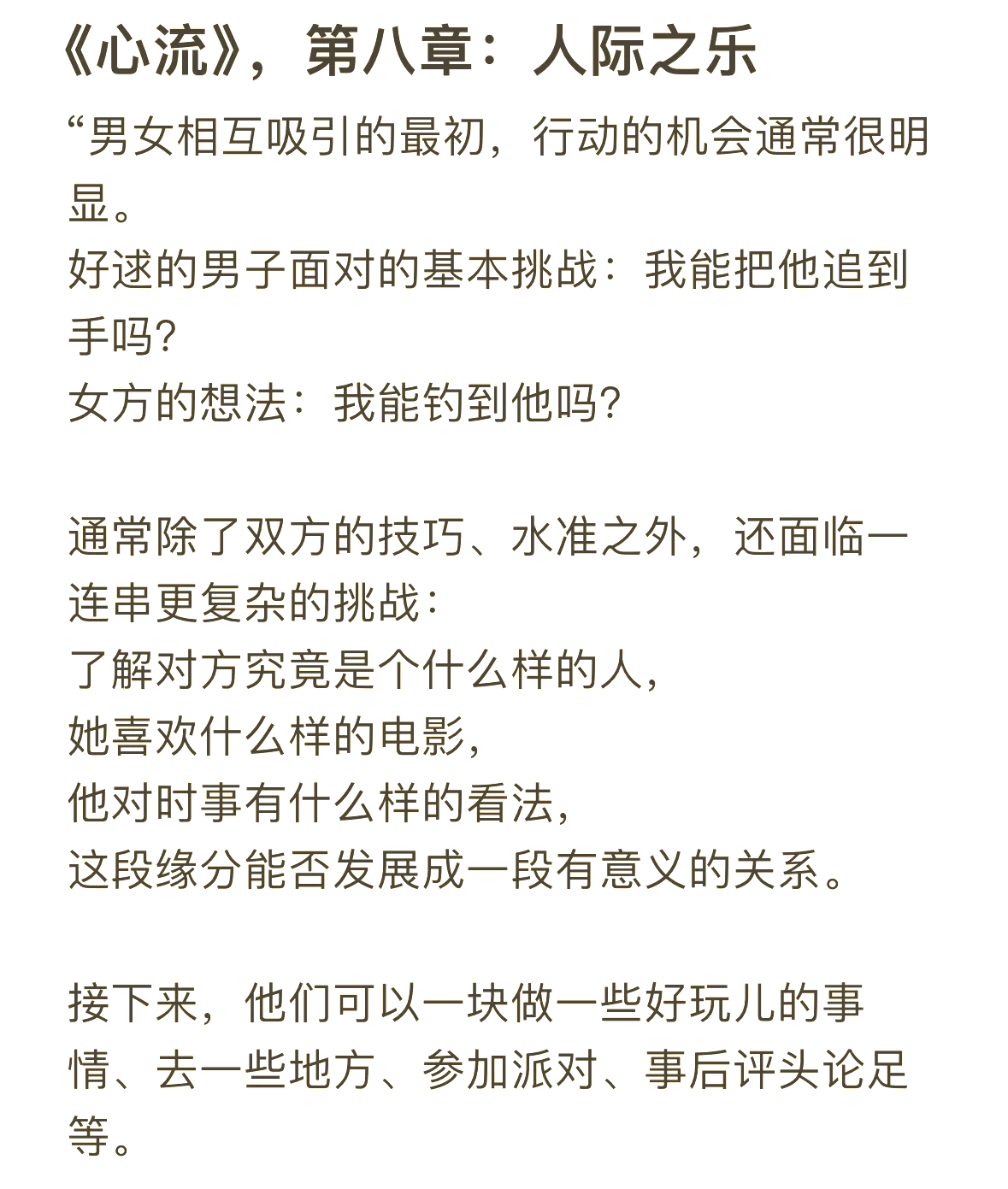 两性生活网探索现代两性生活的奥秘——两性生活网的作用与价值-第3张图片