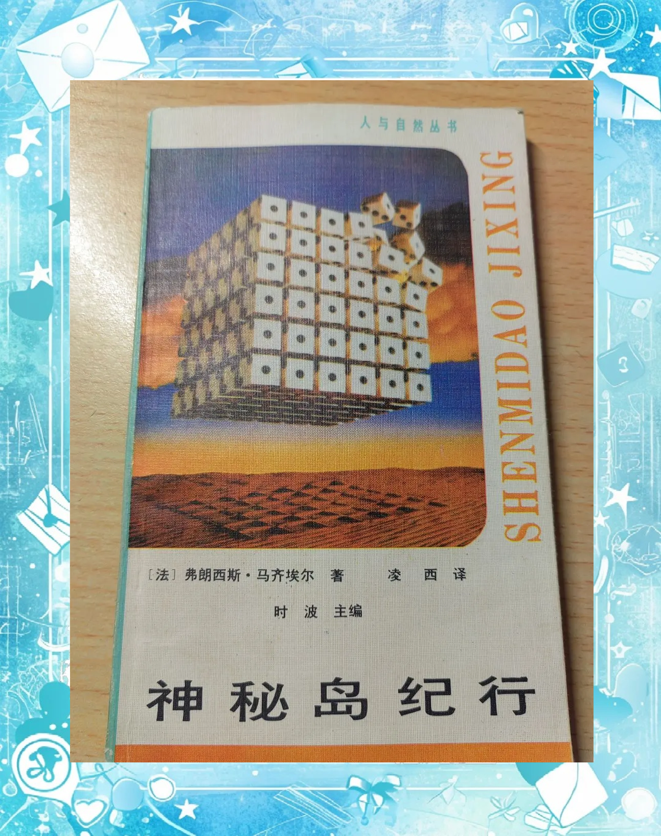 开拓神秘岛开拓神秘岛，探险者的新篇章-第2张图片